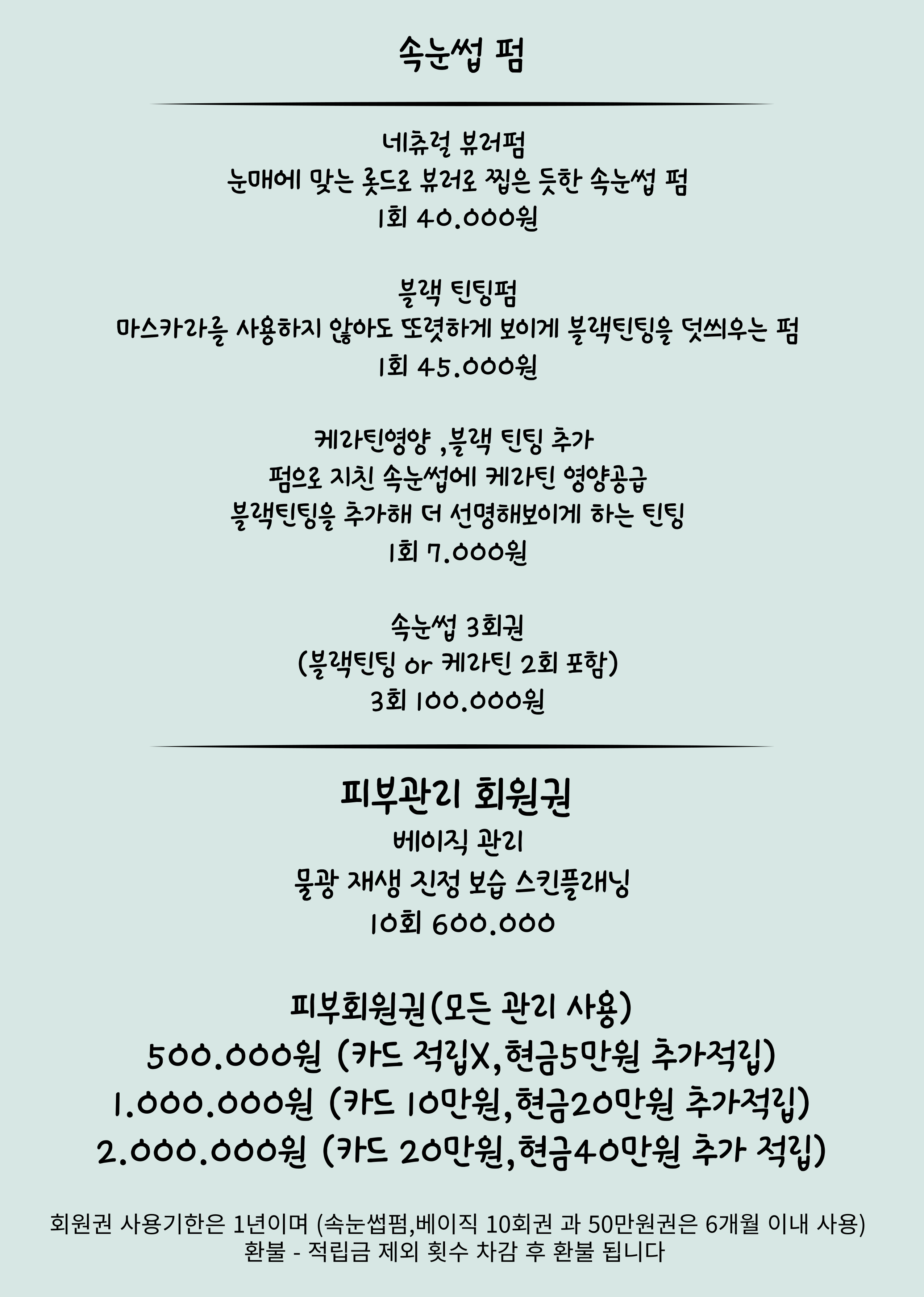 더플러스채우다