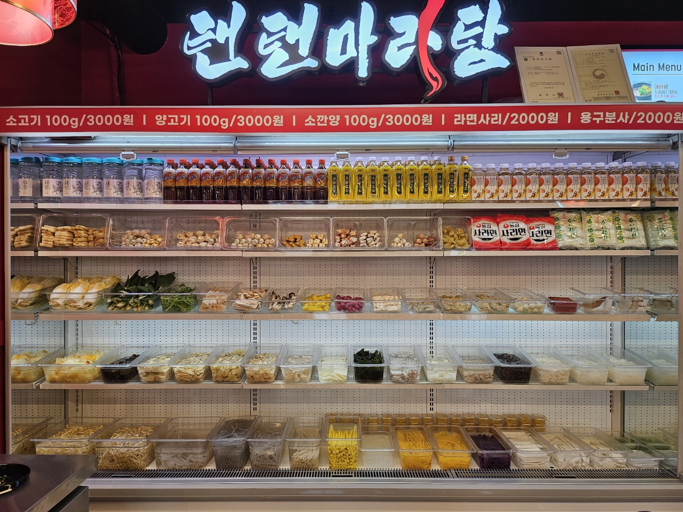 탠탠마라탕 평택점