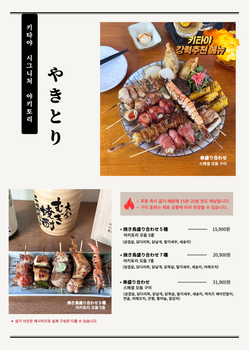 키타야 수원광교점