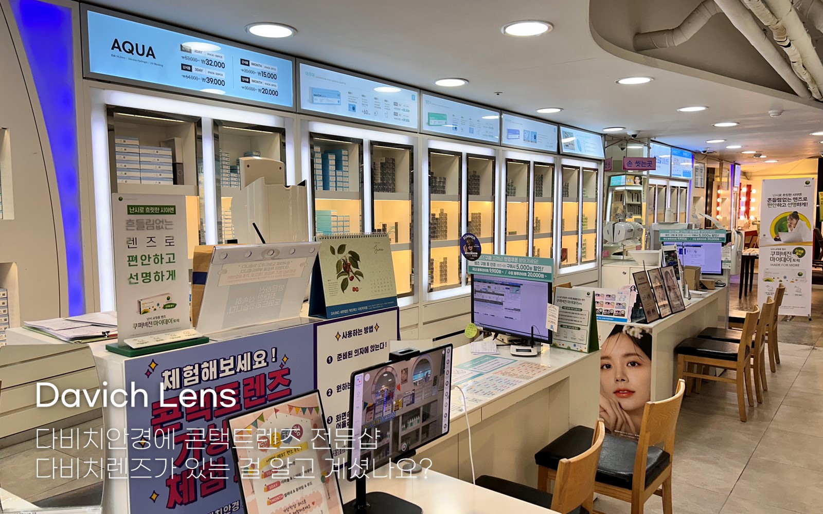 다비치안경 서면점 대표 이미지