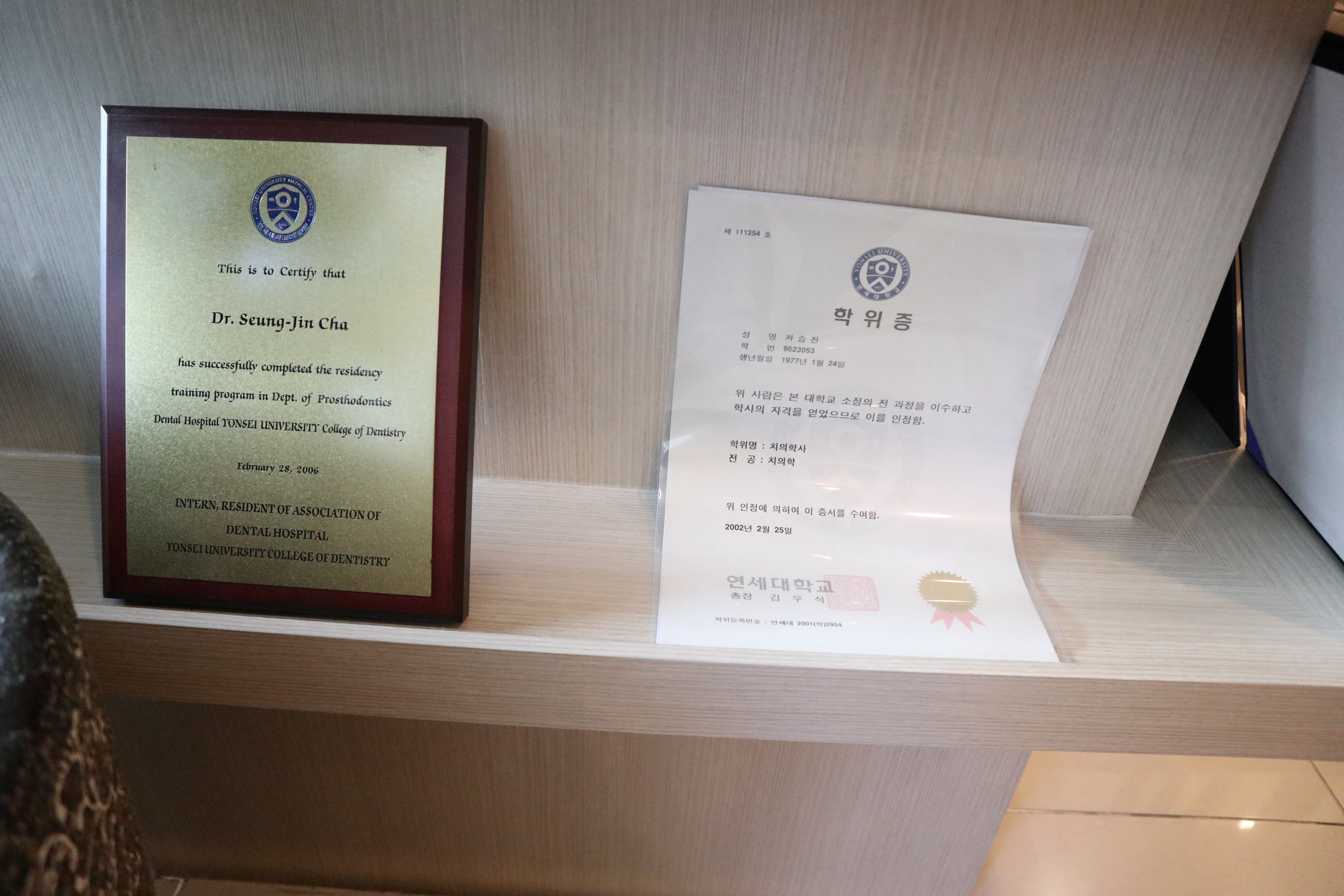 연세아이에프씨치과의원 여의도 대표 이미지