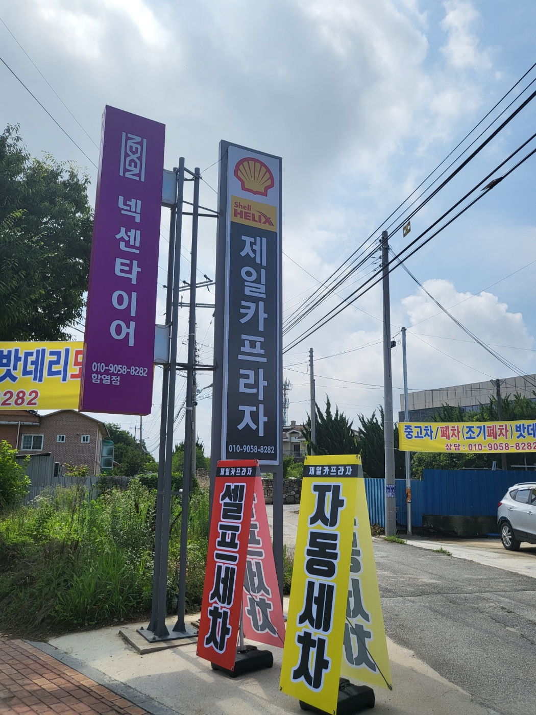 제일카프라자