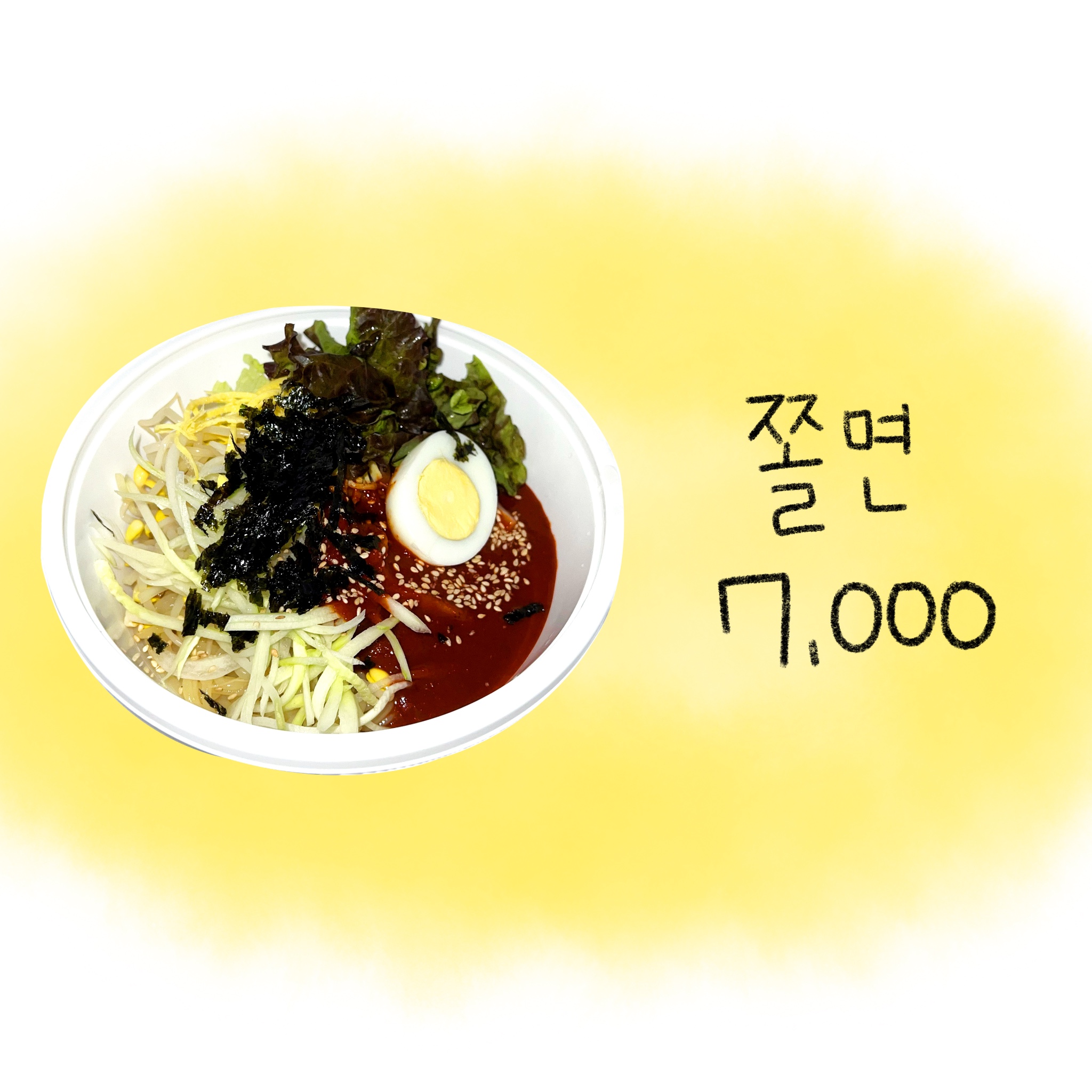 언니네국수