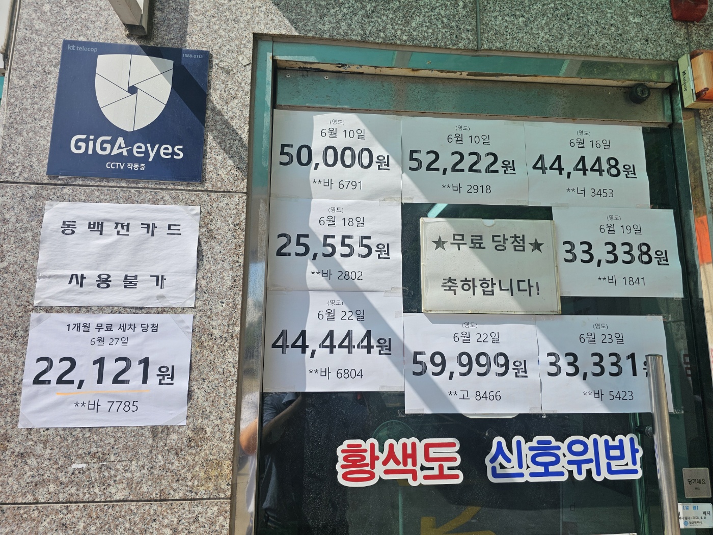 E1 영도LPG충전소