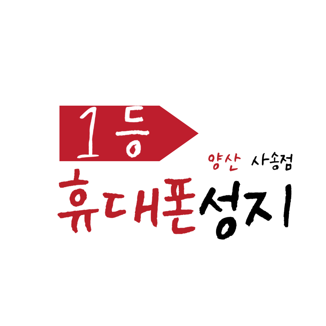 1등휴대폰
