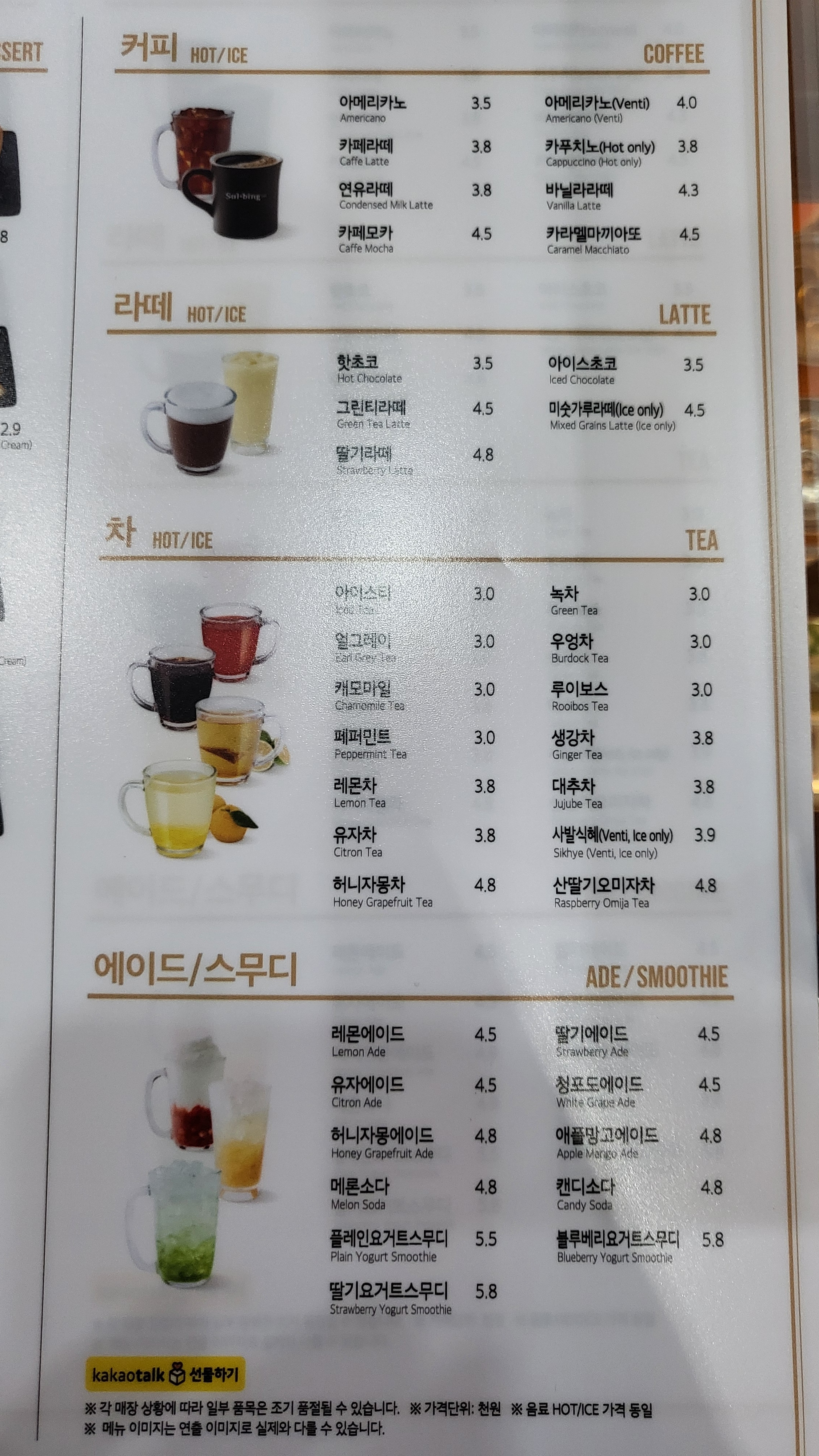 설빙 전북남원도통점