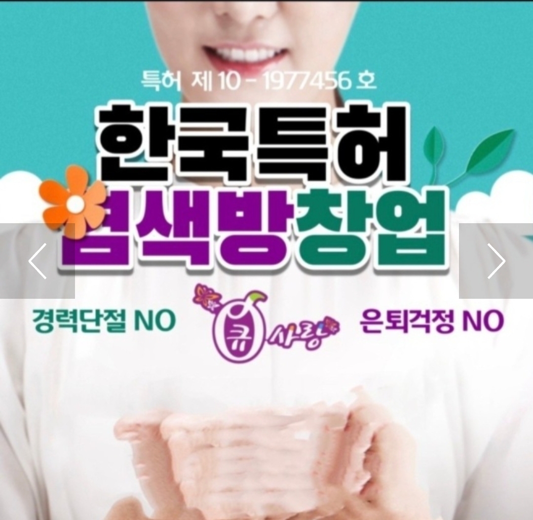 큐사랑서정화헤어살롱