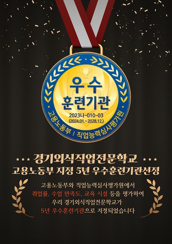 제과학원추천 경기 수원시 제과제빵 제과제빵자격증 베이킹학원 제과기능사 경기외식직업전문학교