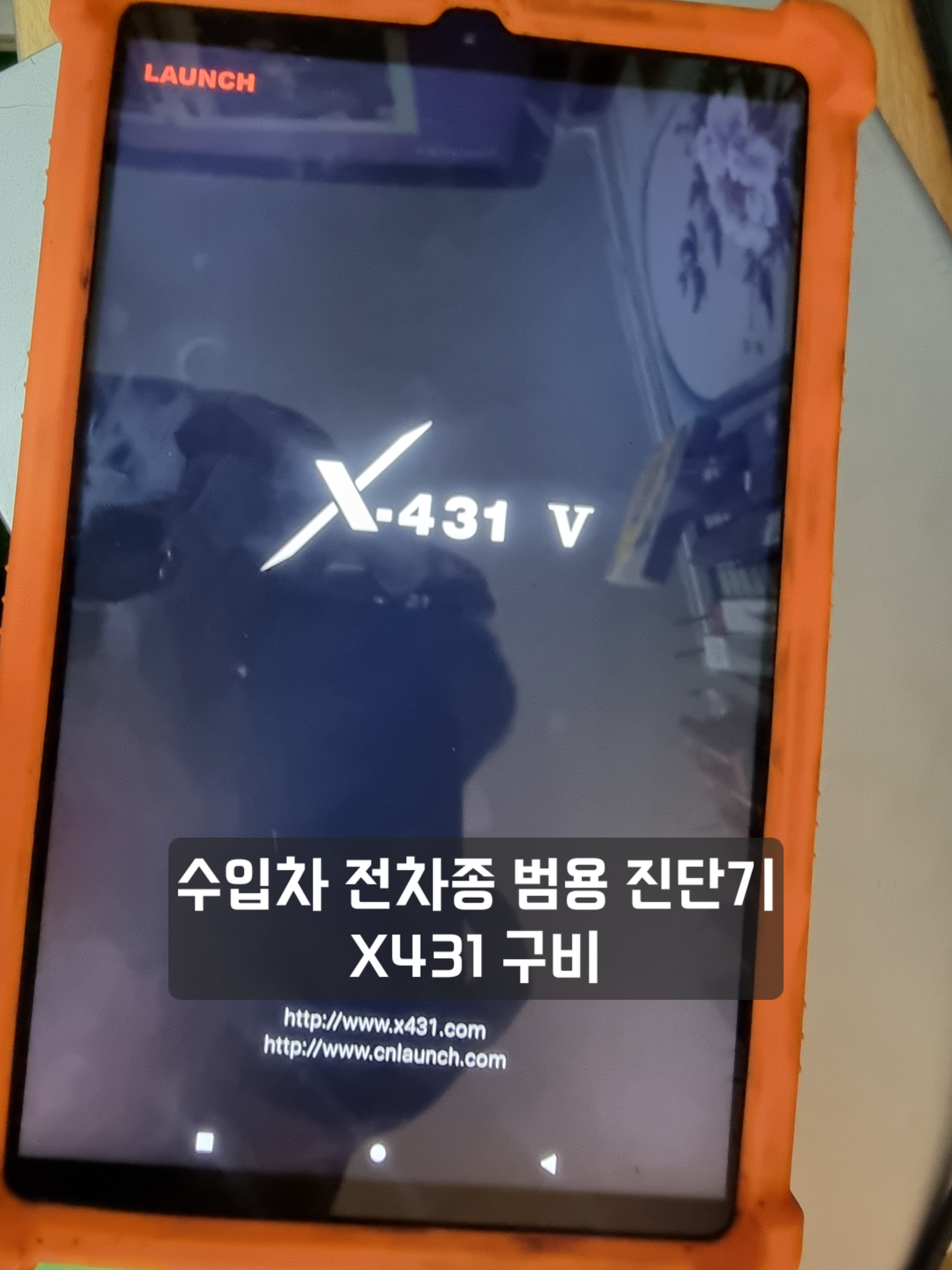 미수자동차정비 대표 이미지