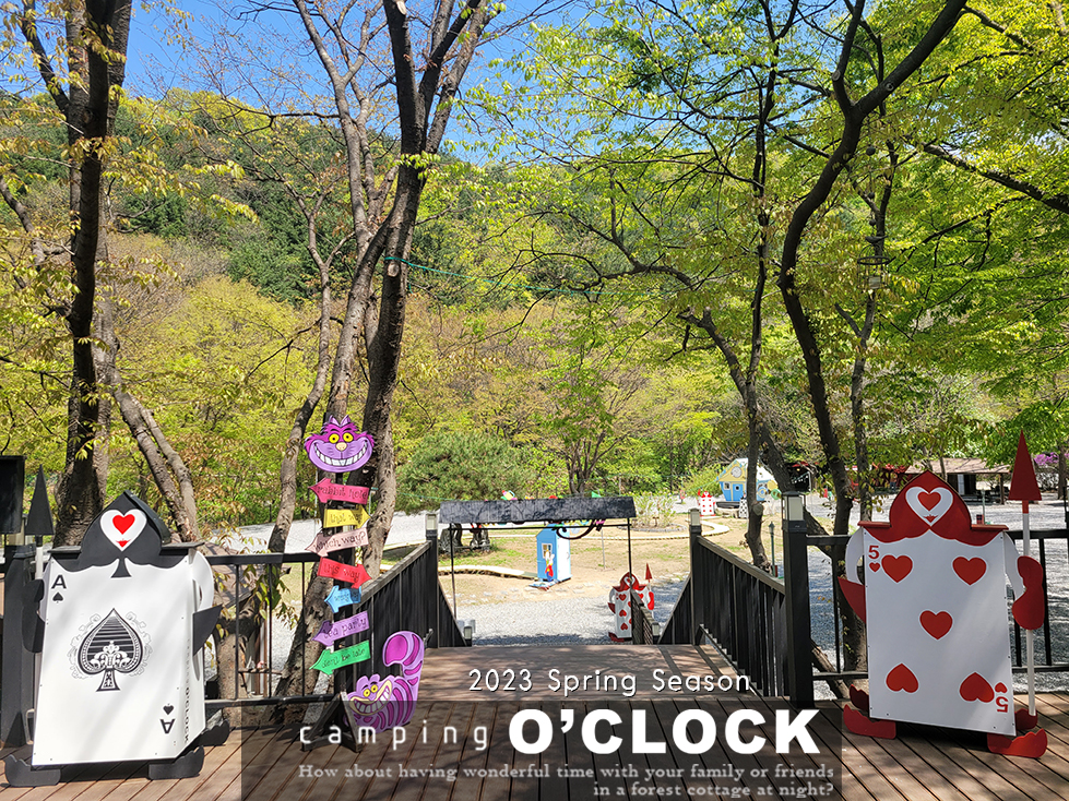 캠핑어클락 — 가평군