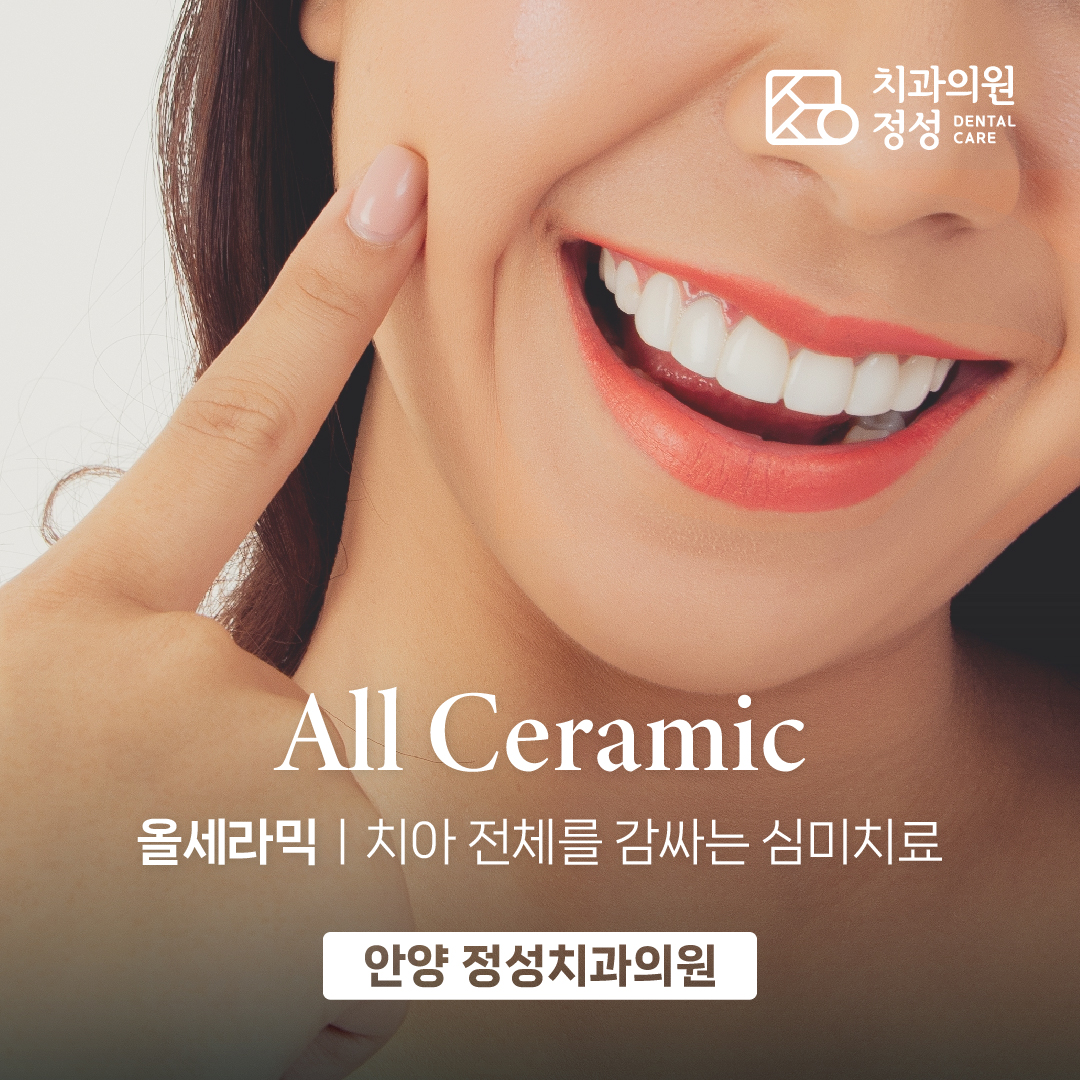 정성치과의원 대표 이미지
