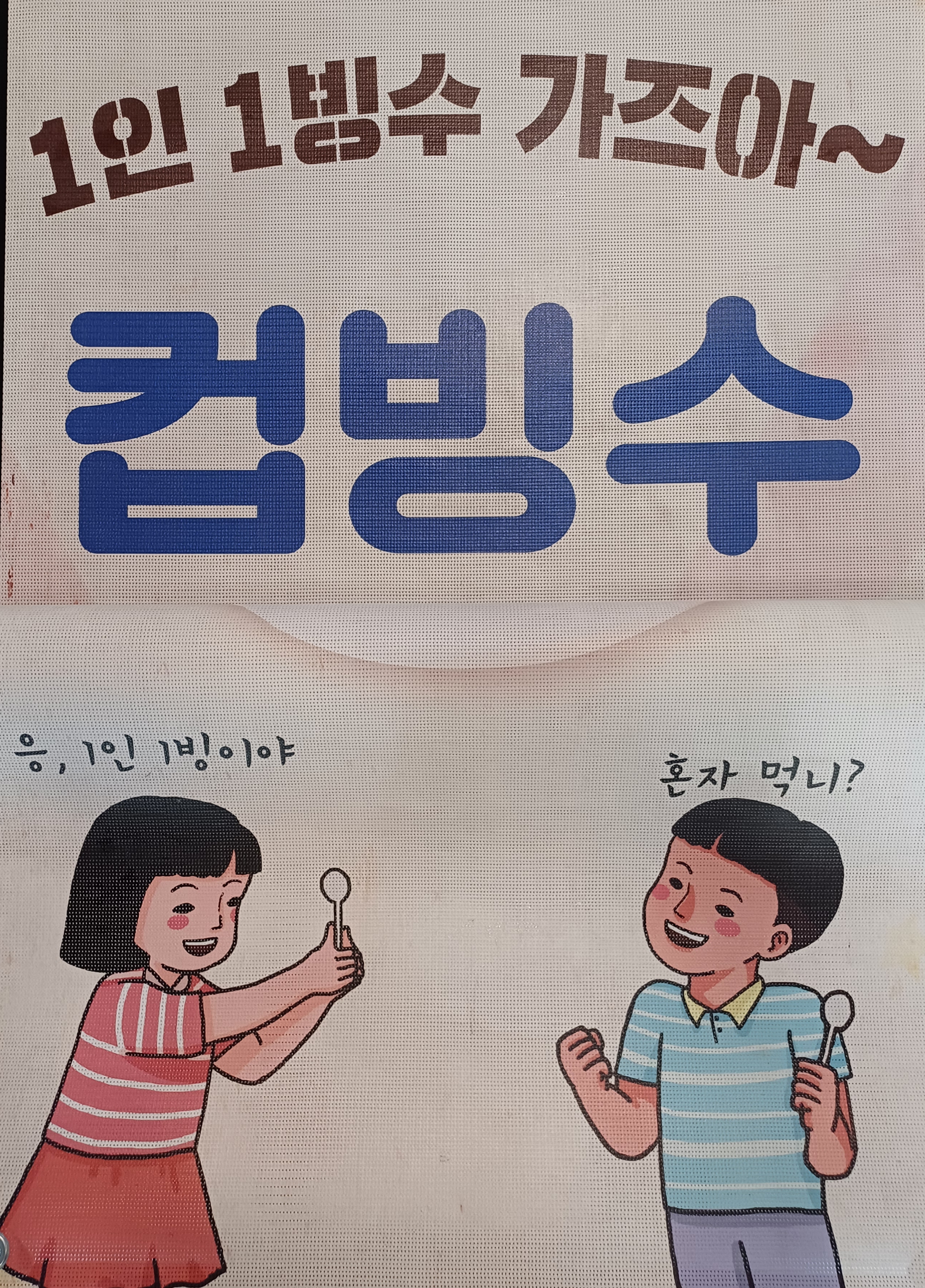 대빵토스트 쥬스 옥계점