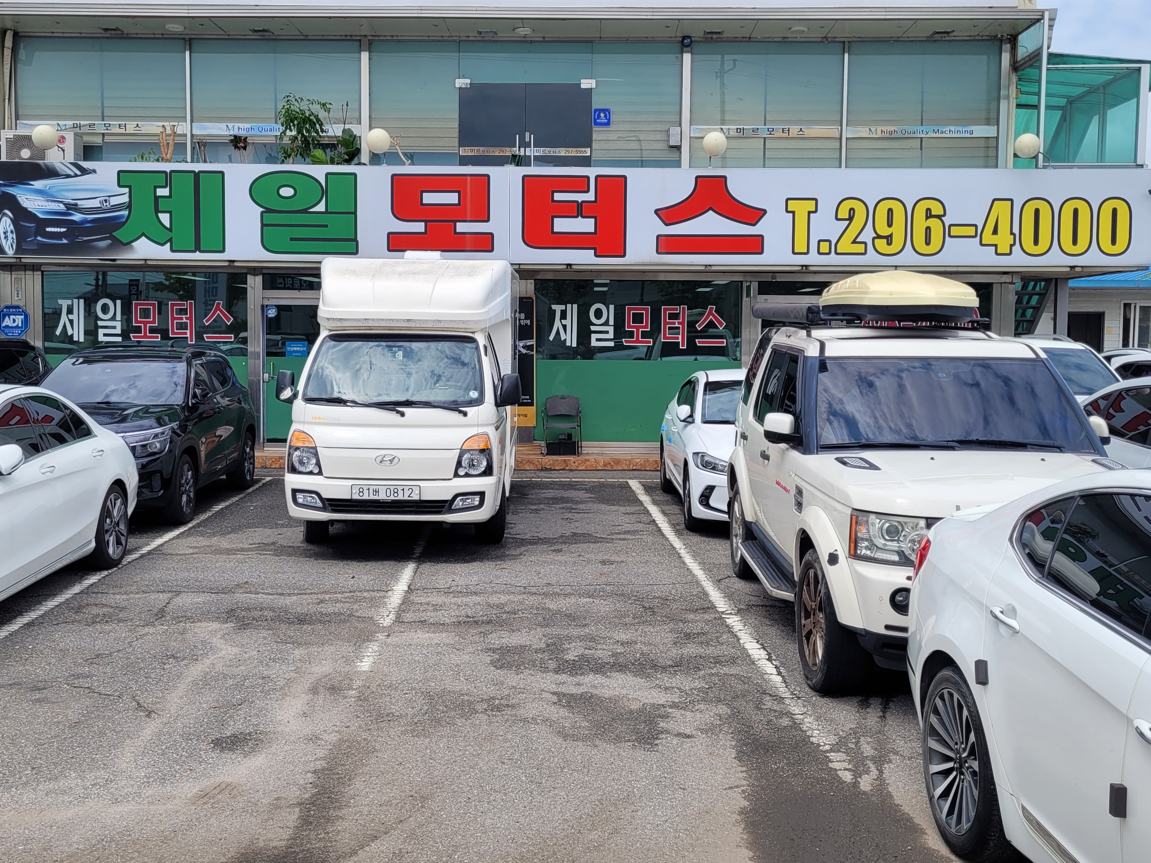 제일모터스