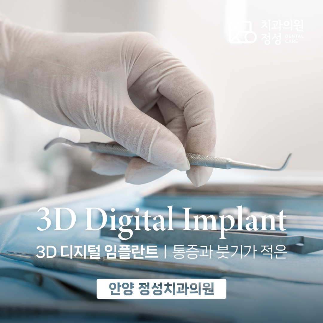 정성치과의원 안양 대표 이미지