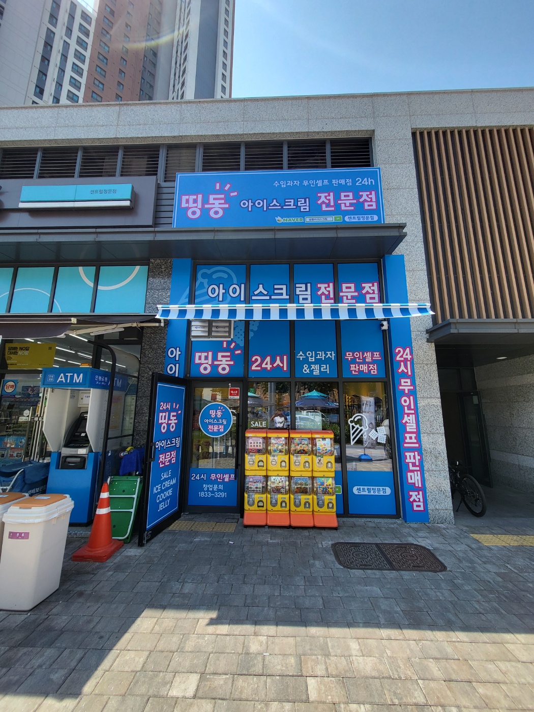 21세기광고기획