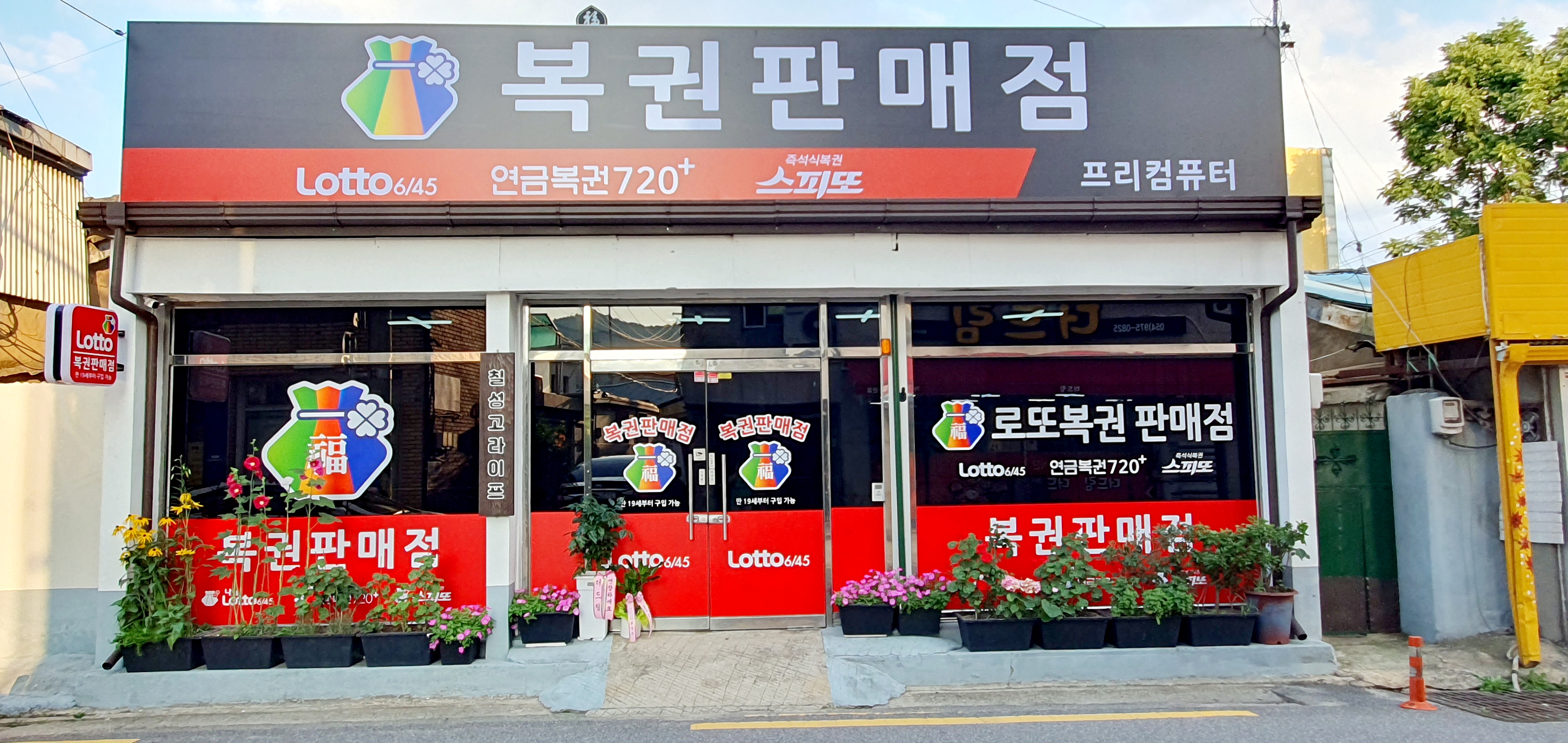 프리컴퓨터