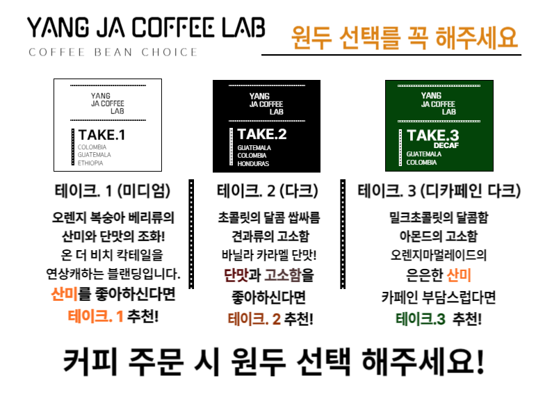 양자커피랩