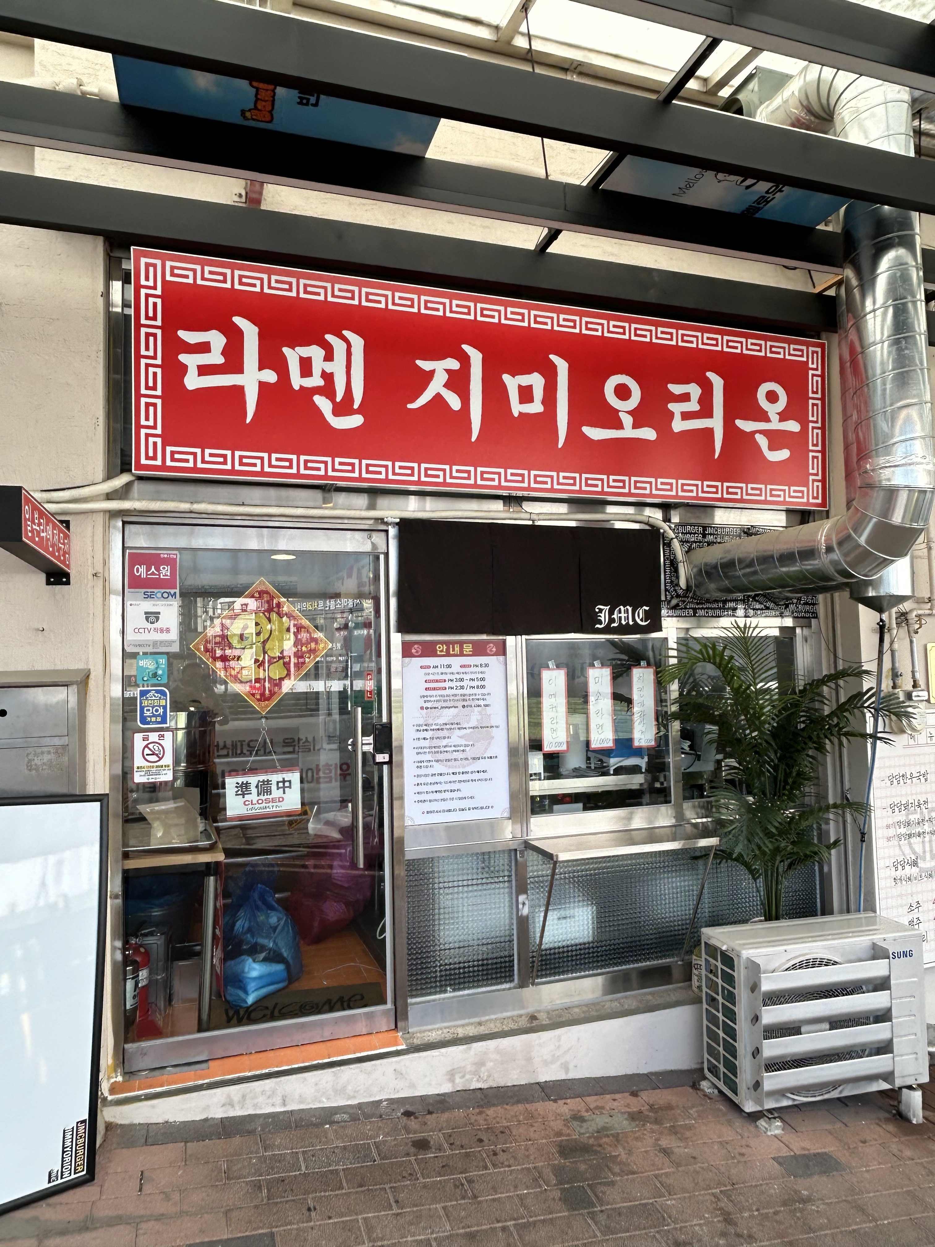 지미오리온
