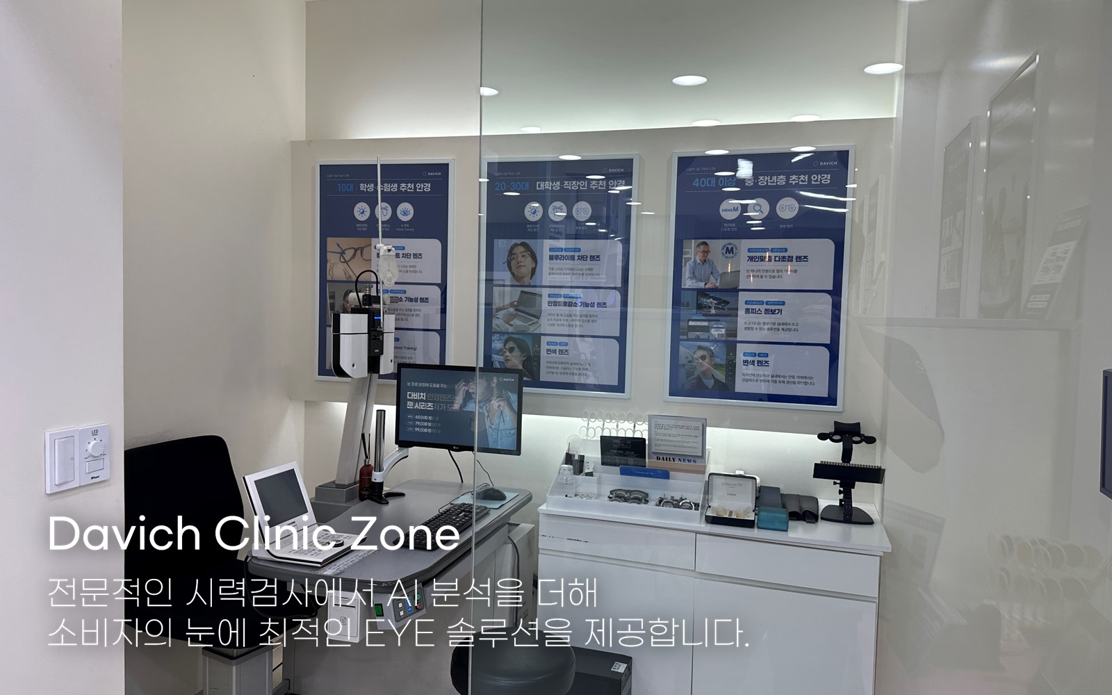 다비치안경 하단점 대표 이미지