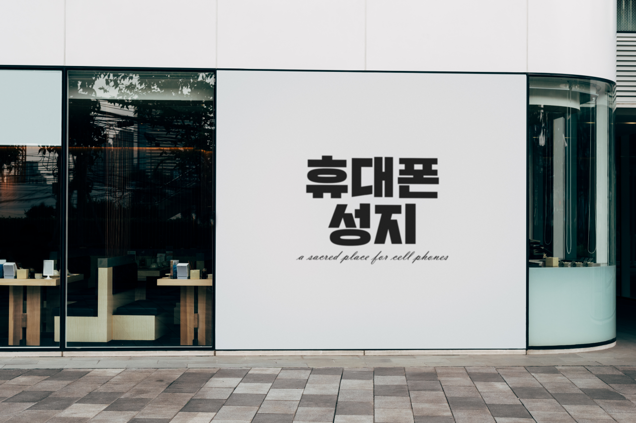 아산성지휴대폰성지핸드폰성지알뜰폰키즈폰 내부 또는 관련 모습