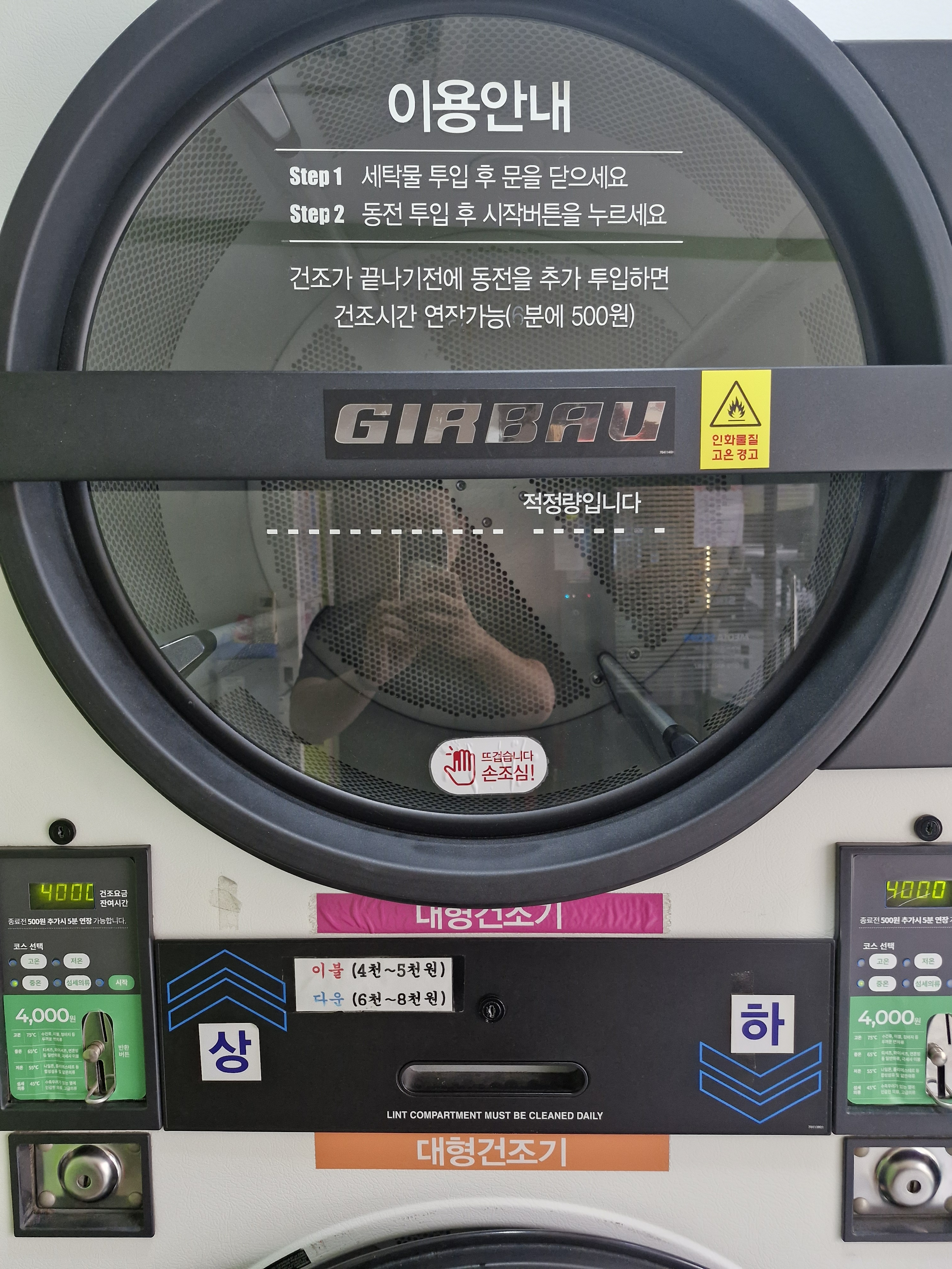 코인워시365 수원영통원천삼성점