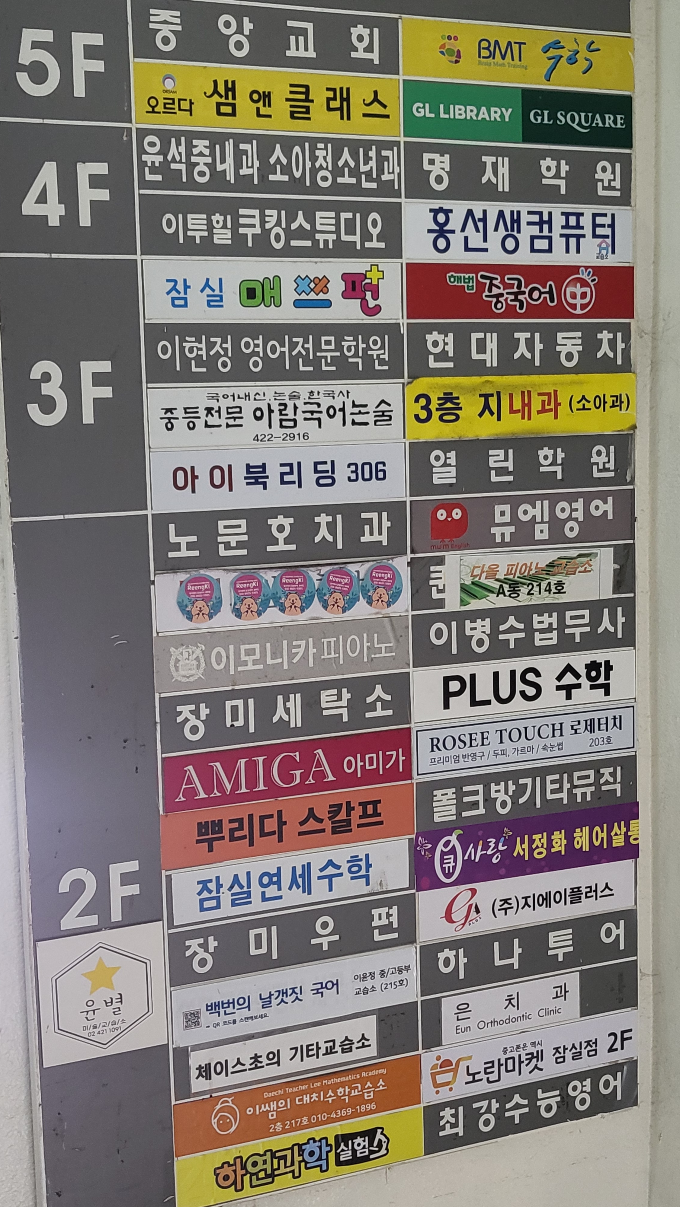 큐사랑서정화헤어살롱