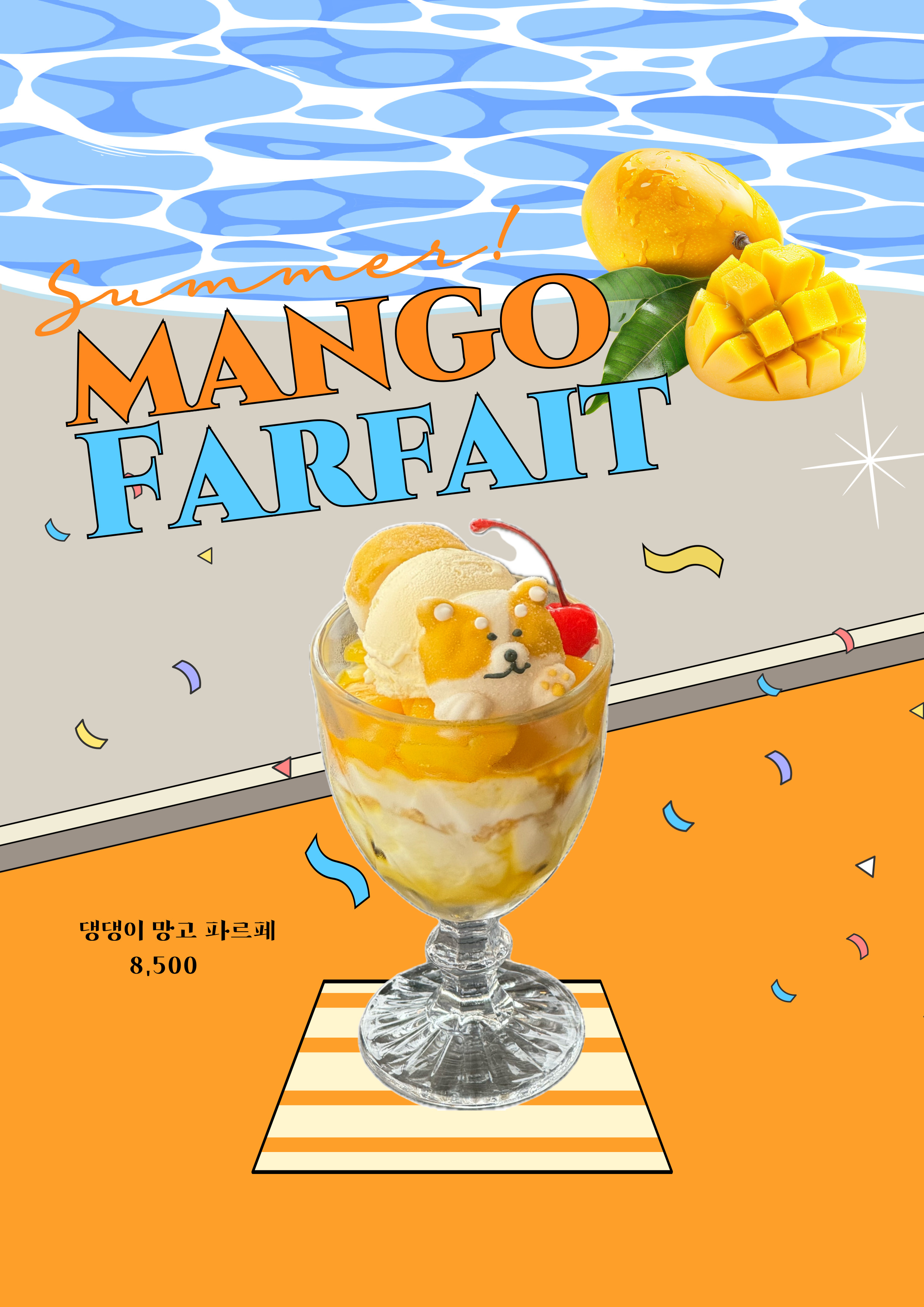 애들레이드