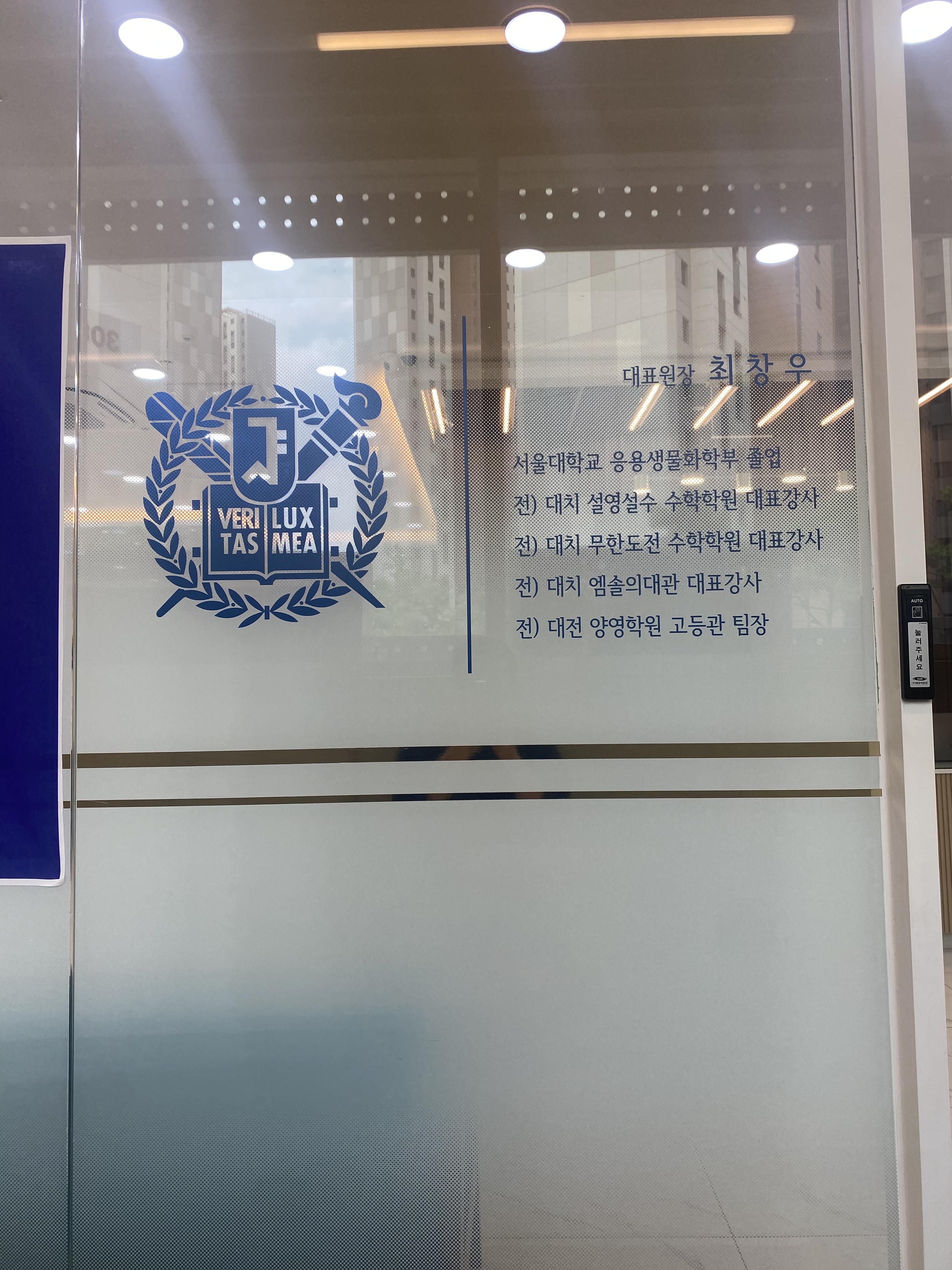 대치새론학원