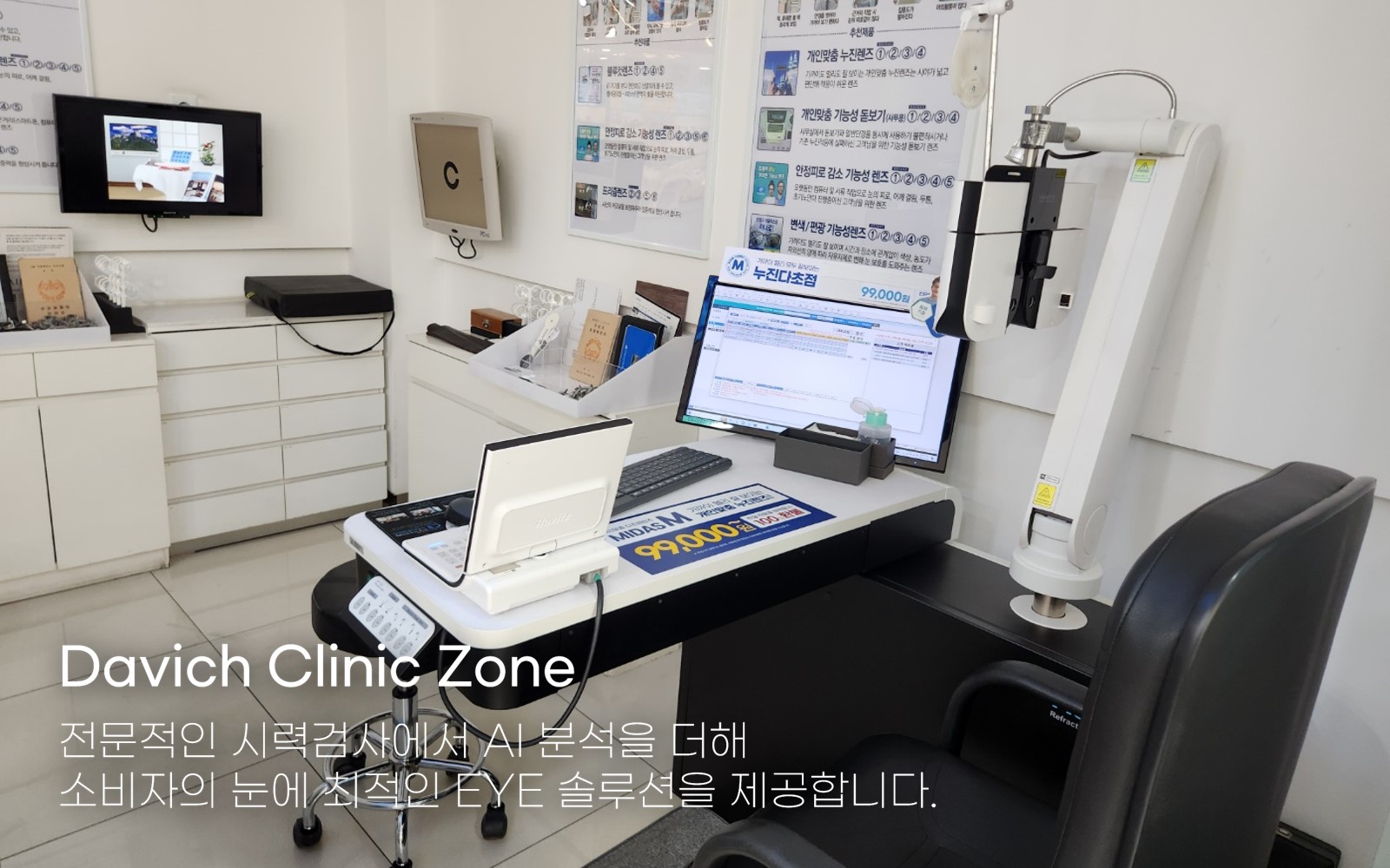 다비치안경 가오동홈플러스앞점 대표 이미지