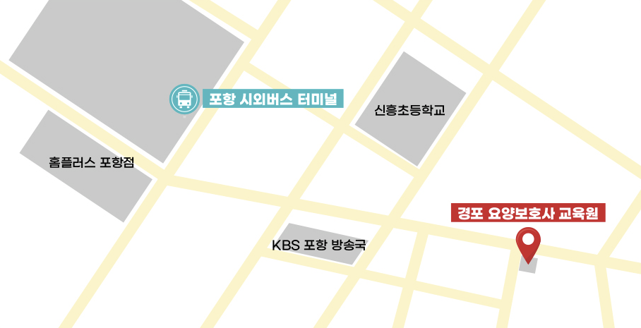 경포요양보호사교육원