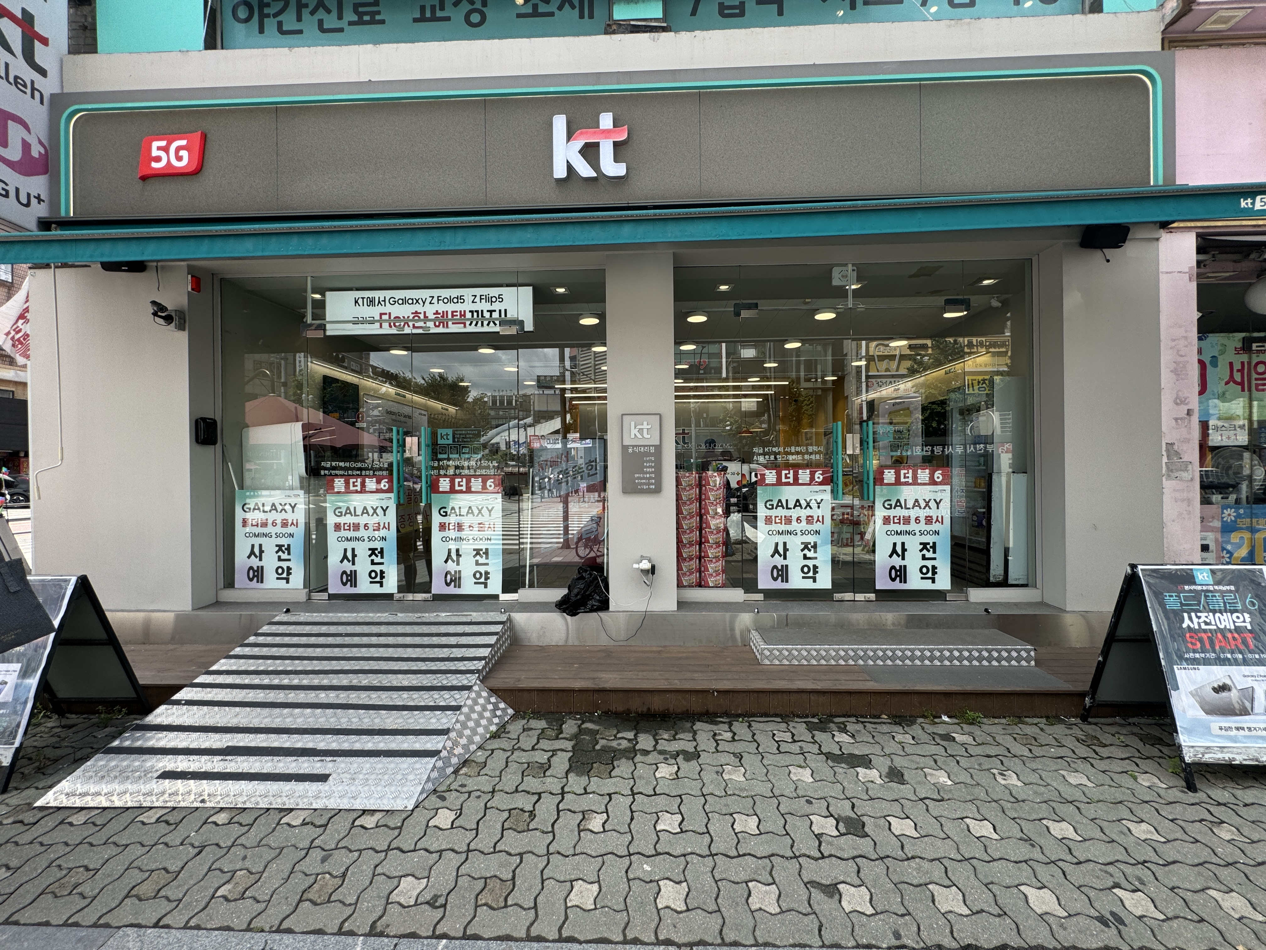 KT 지성정보통신 역곡남부점