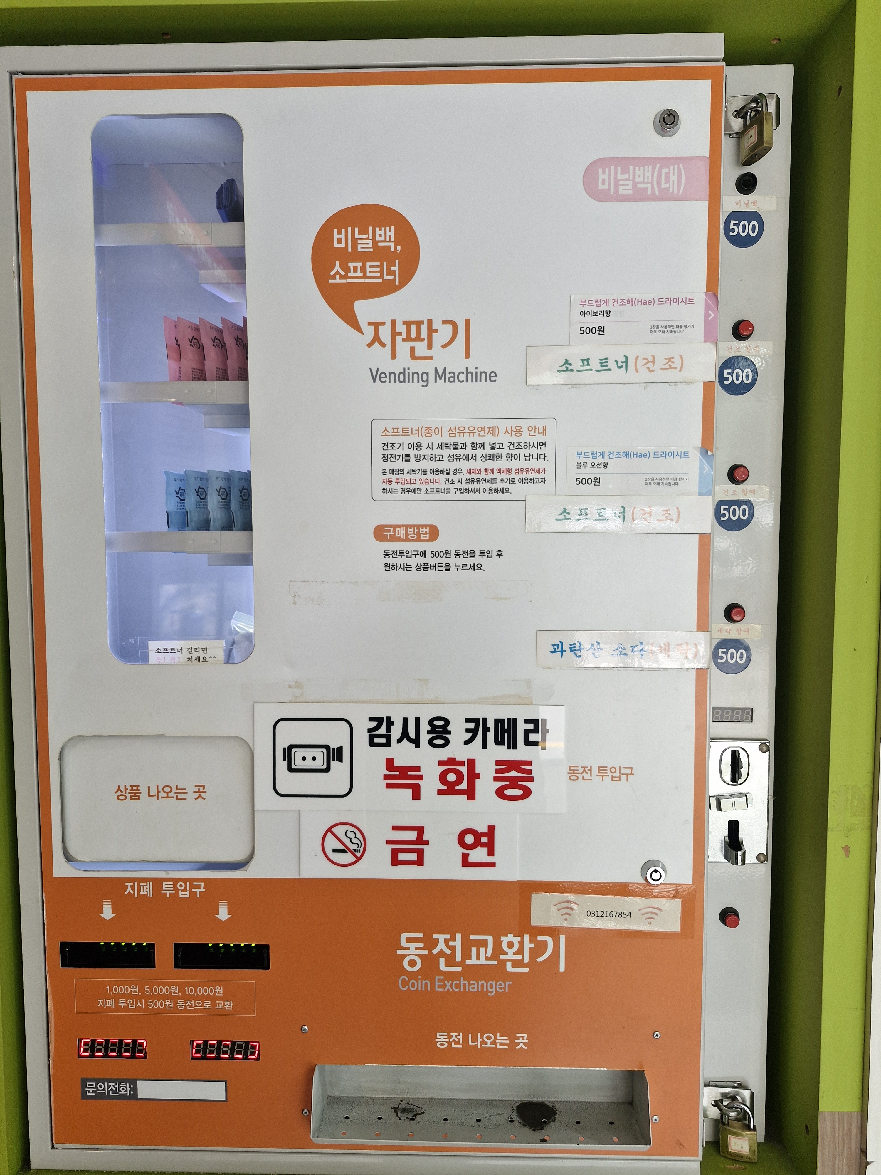 코인워시365 수원영통원천삼성점