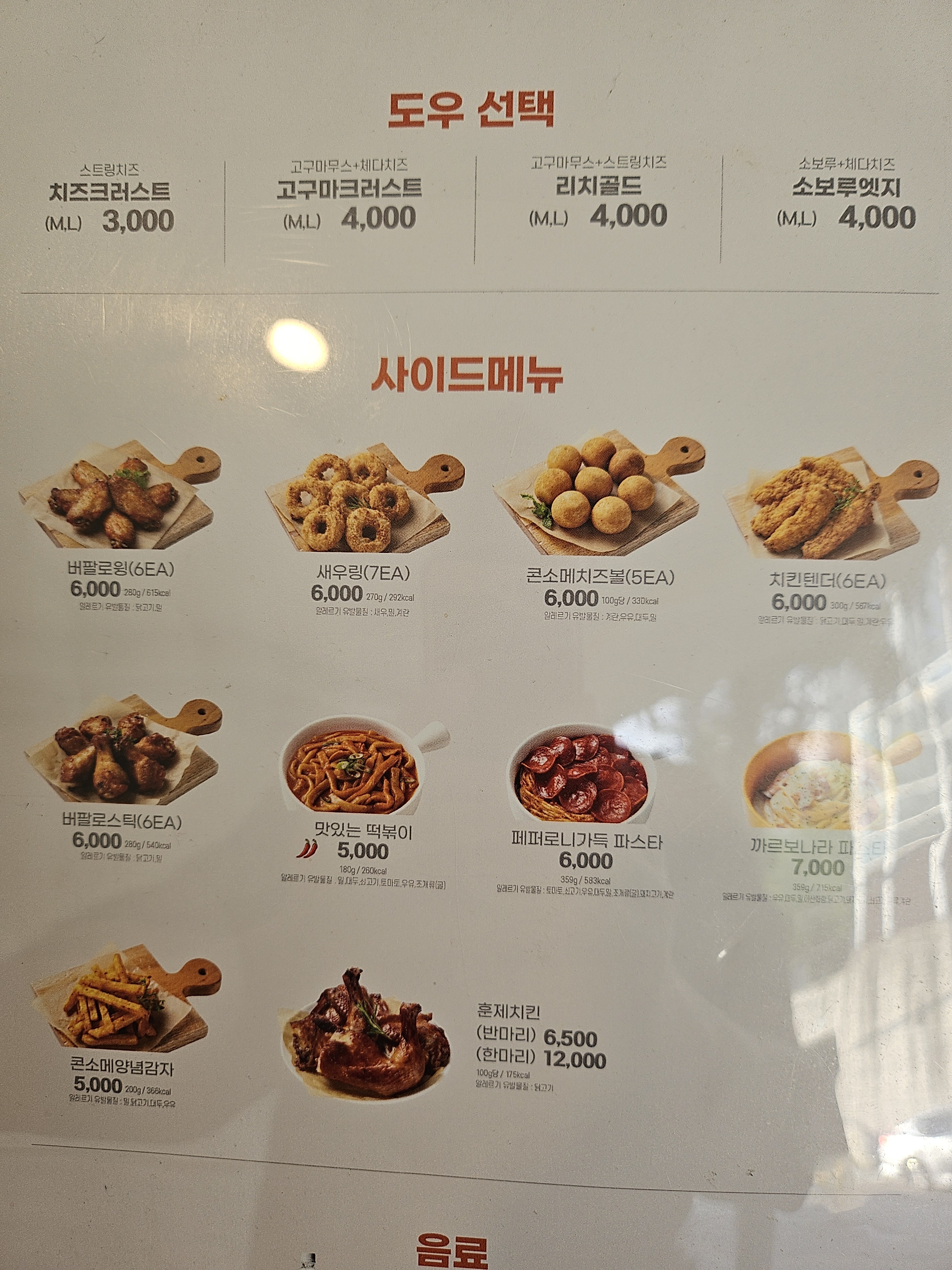 피제이피자 광주남구점