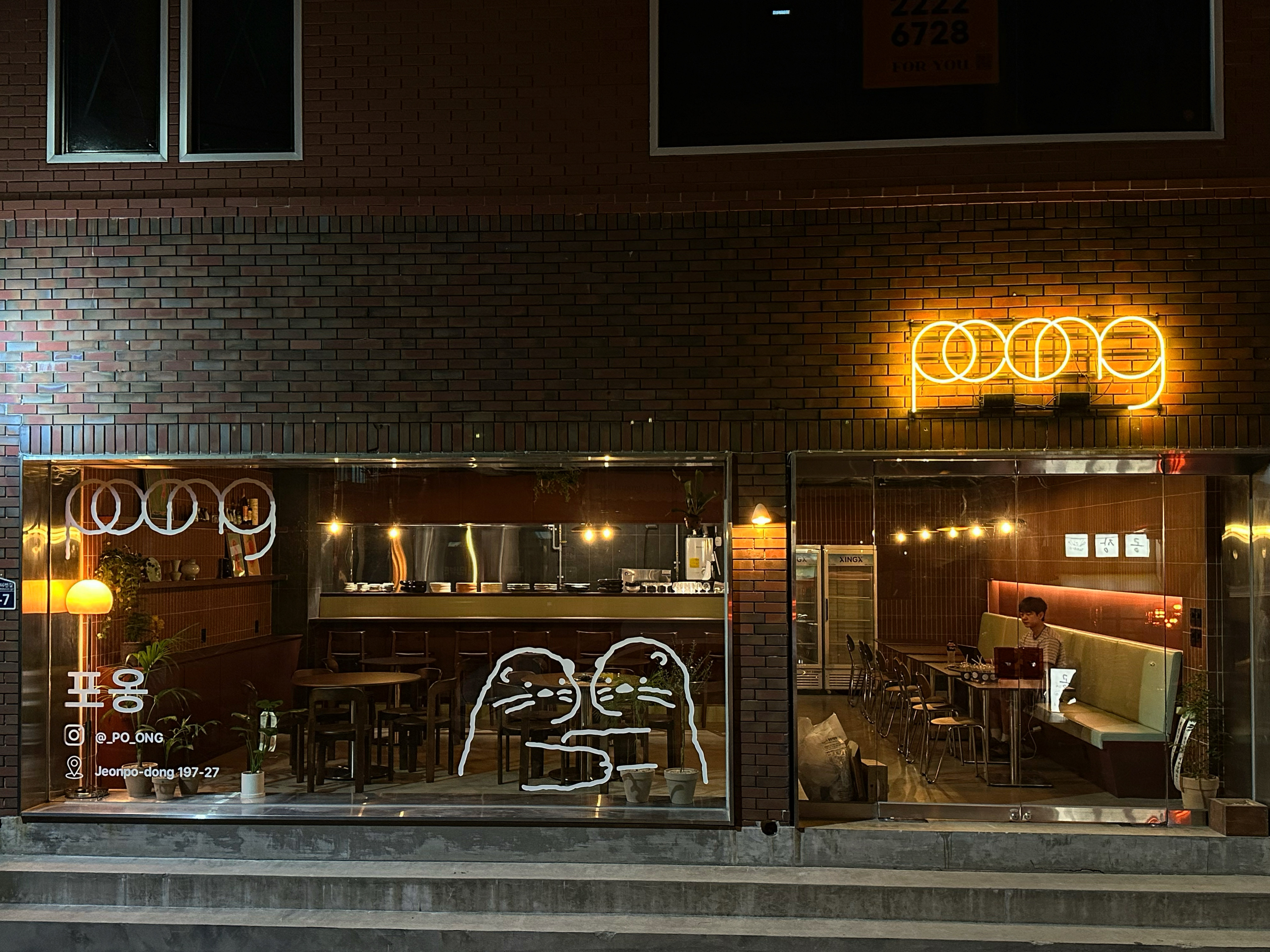 포옹