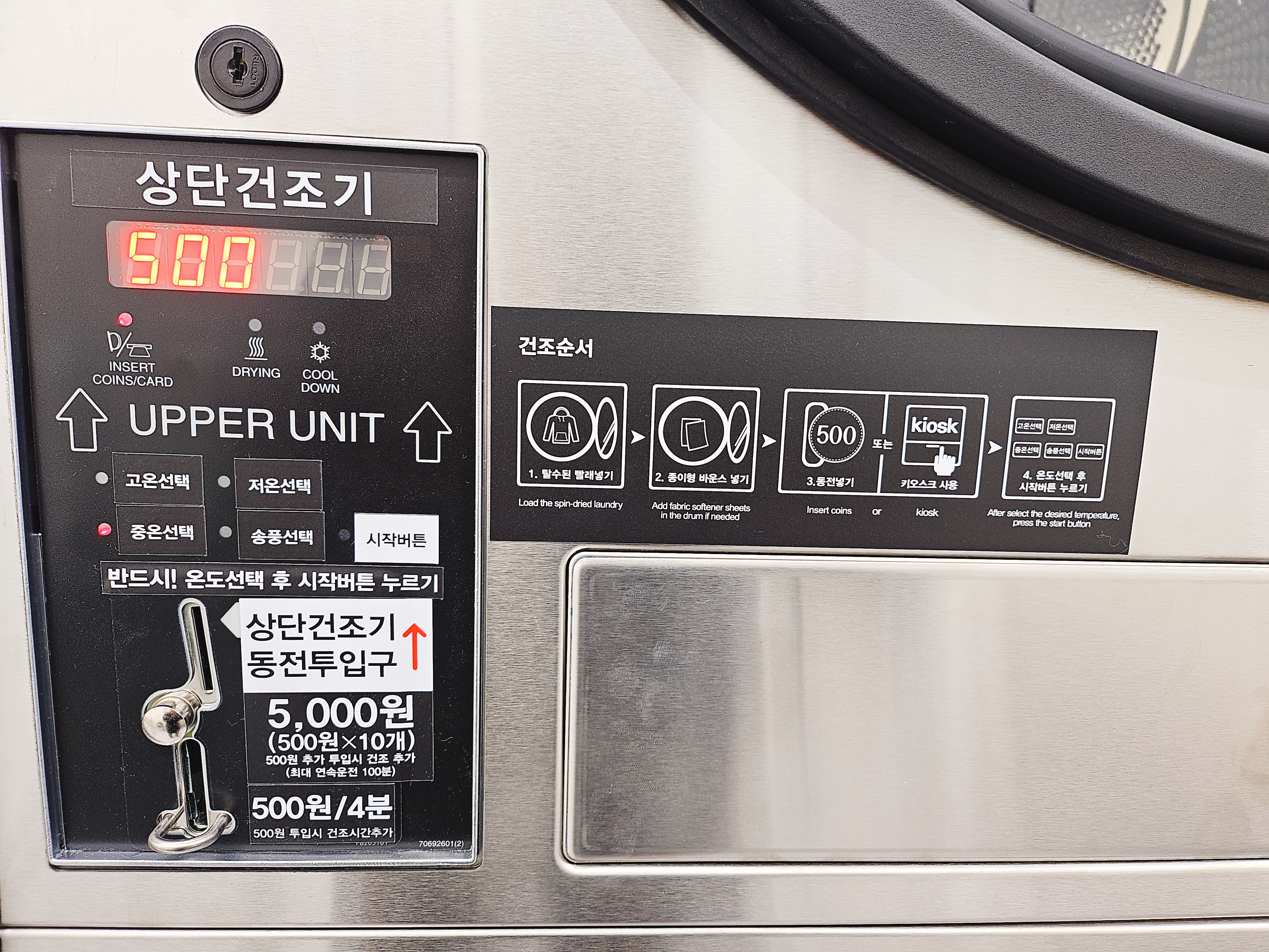 크린앤크린24 원흥점