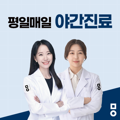 미올한의원 인천부평점