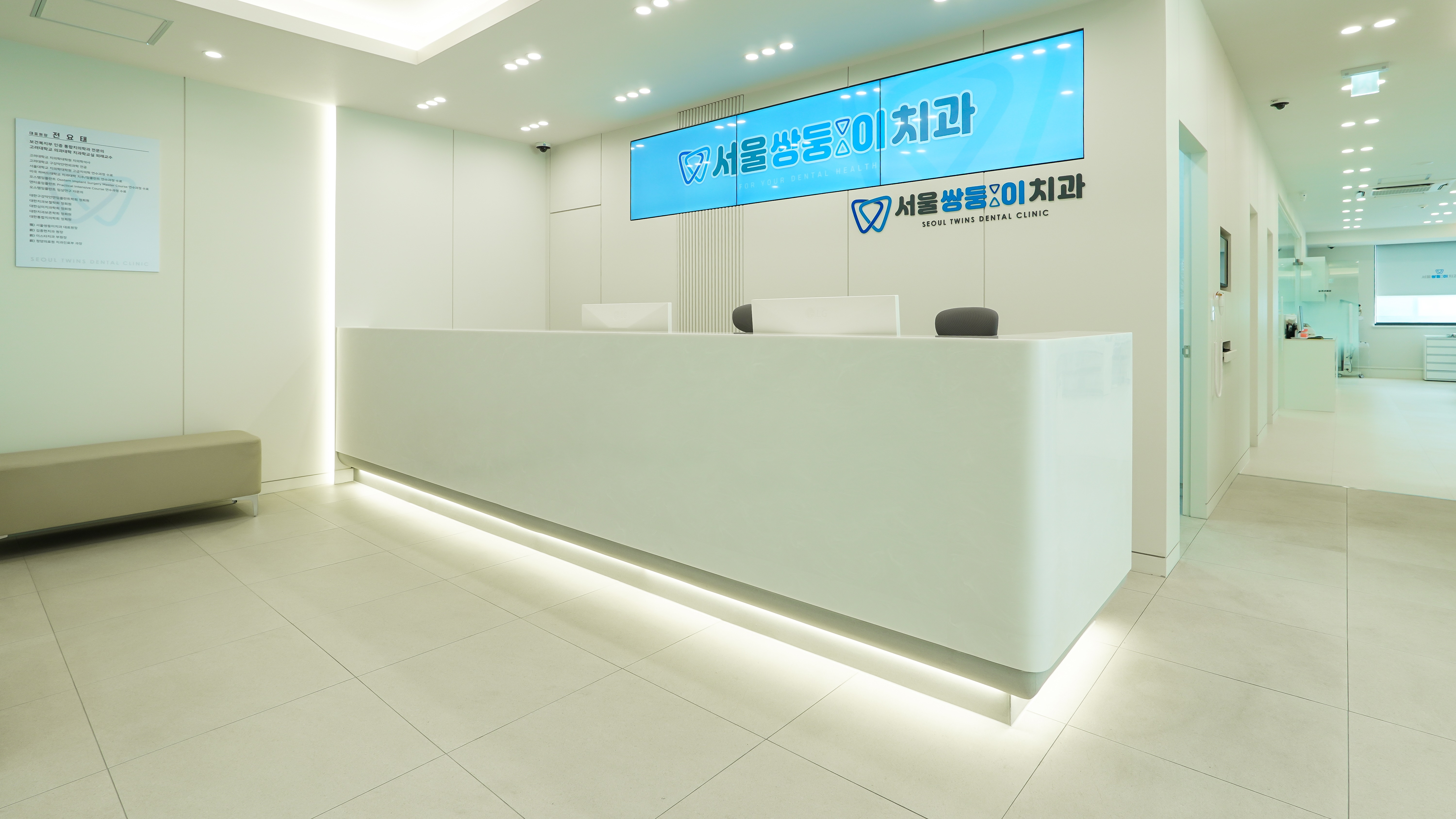 서울쌍둥이치과의원 대표 이미지
