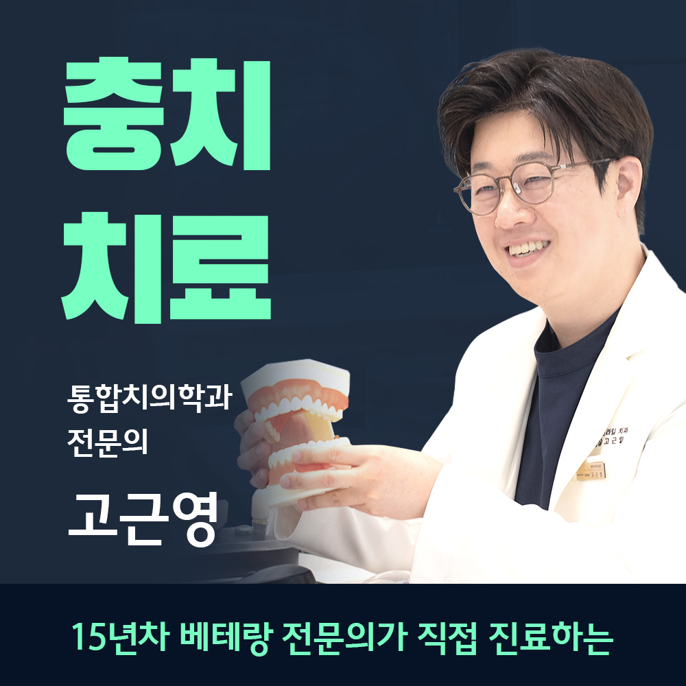 고덕프라임치과의원