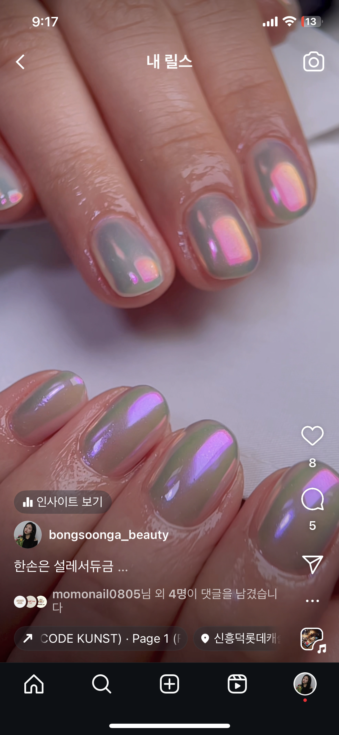 봉숭아 뷰티 네일 기흥신갈점