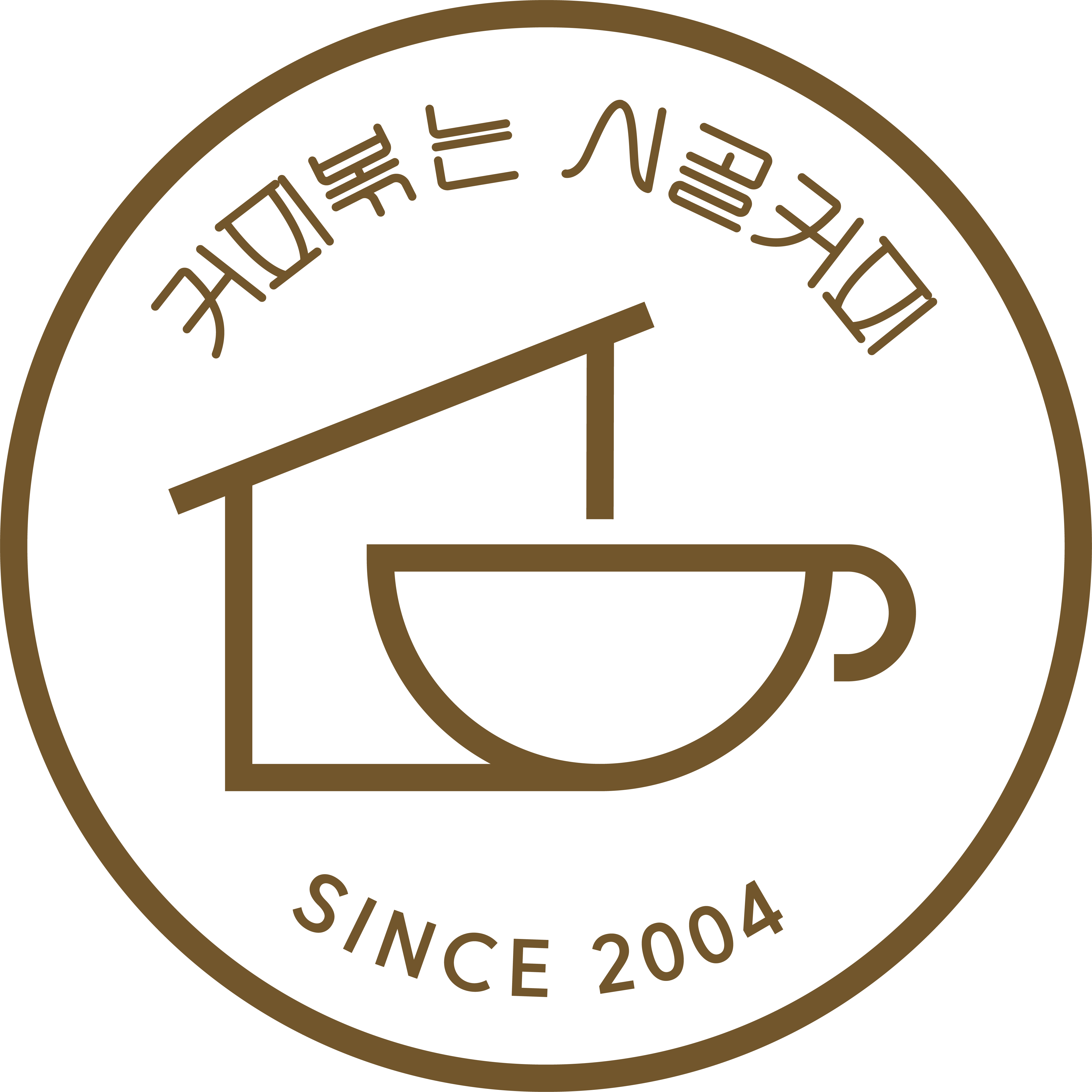 커피볶는 시골커피 신개금엘지점