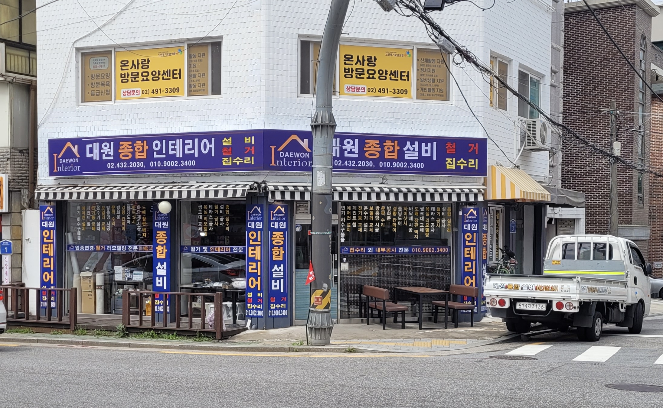 대원종합설비
