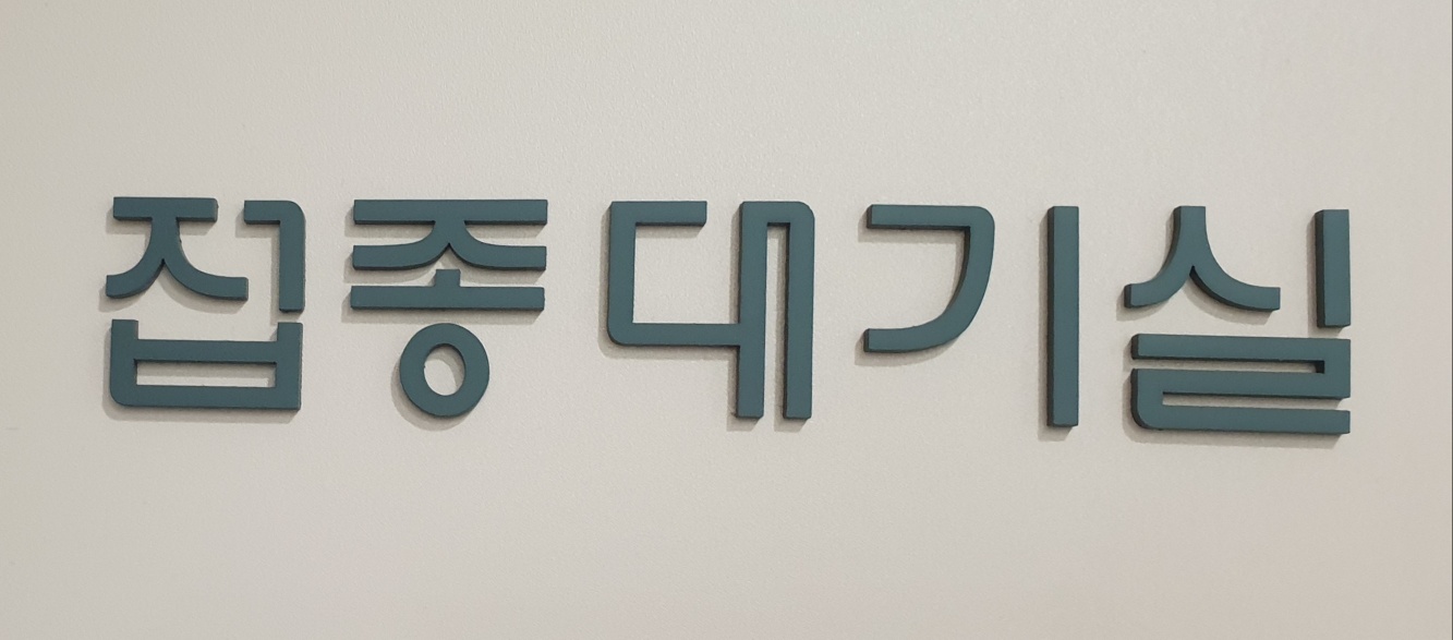 단비소아청소년과의원 대표 이미지