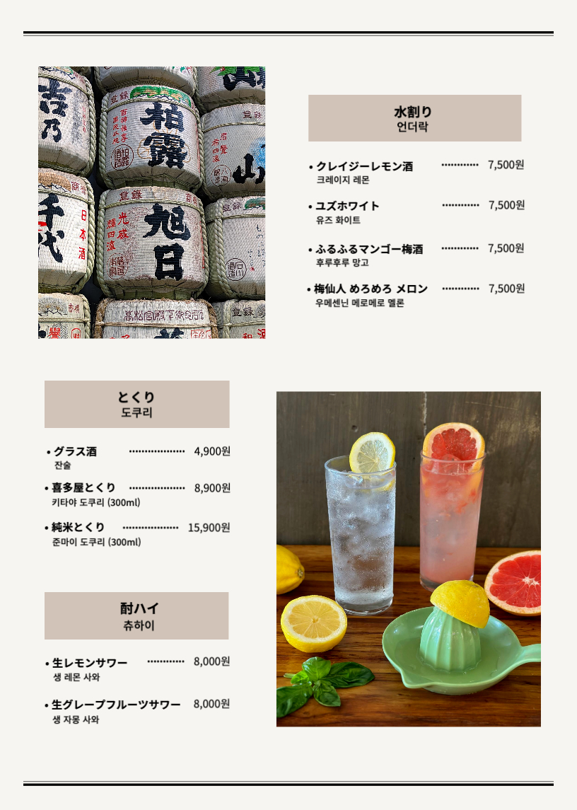 키타야 수원광교점