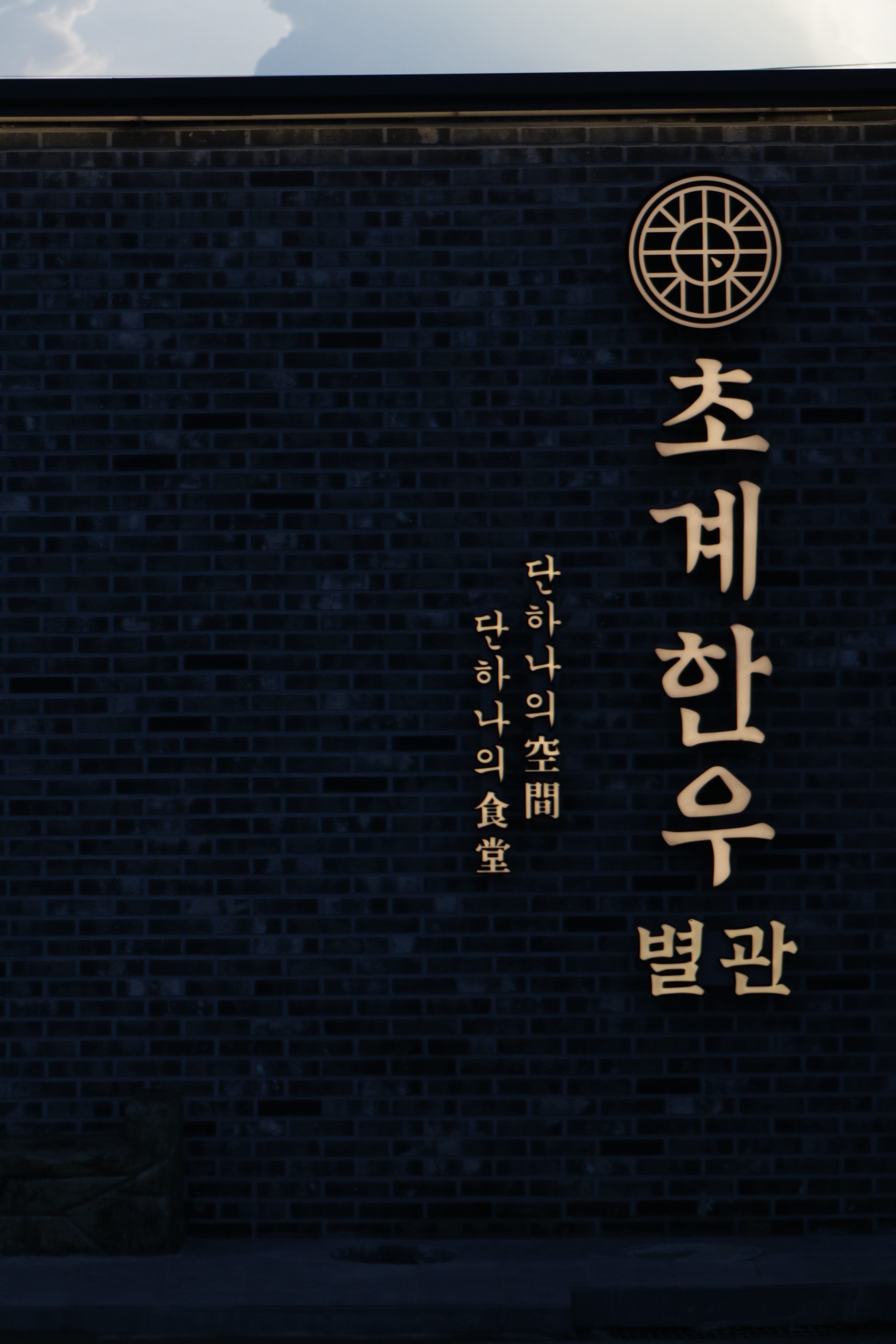 BBQ치킨 문경호계점