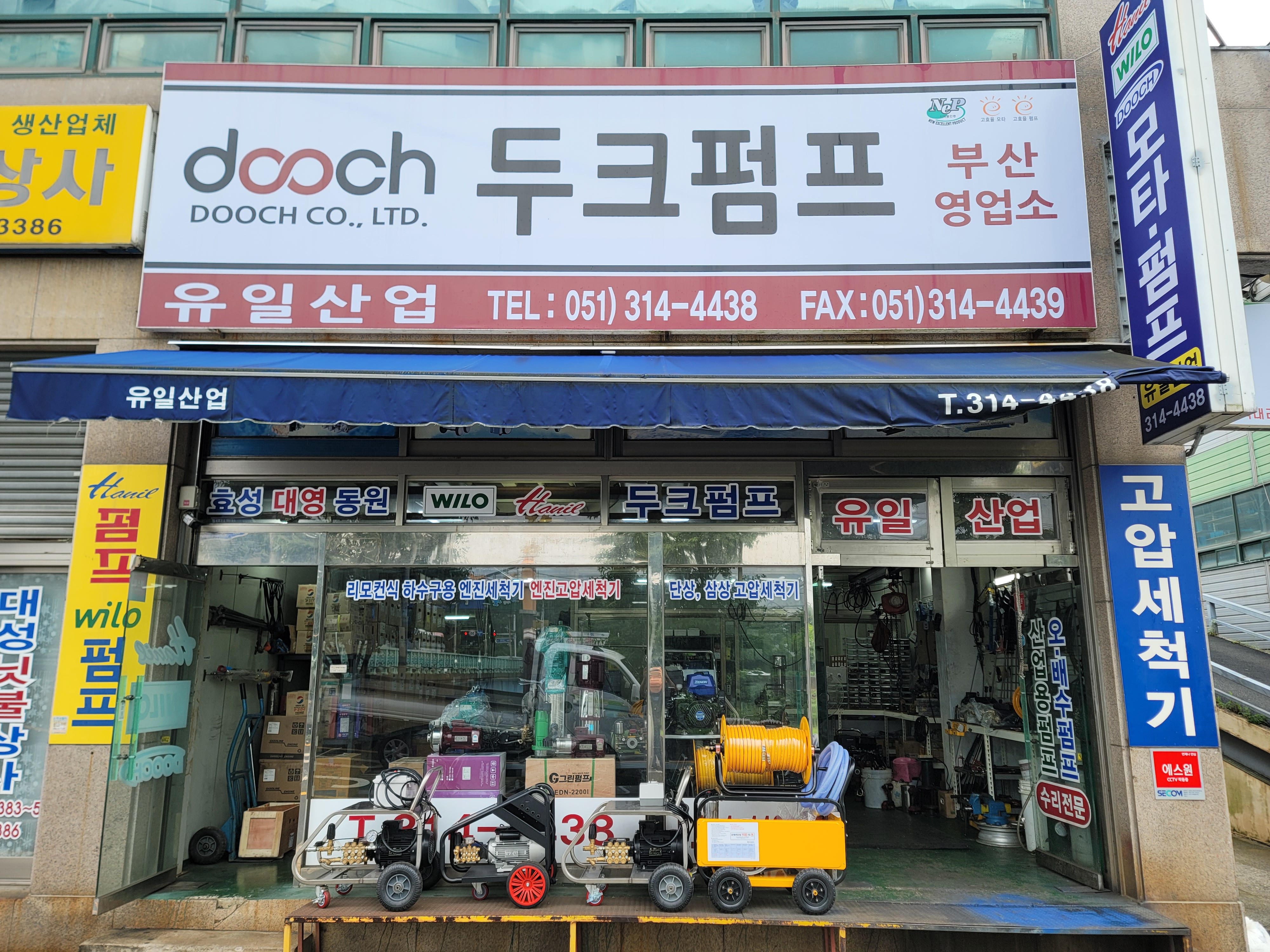 유일산업
