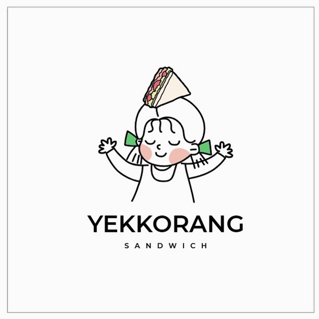 예꼬랑샌드위치