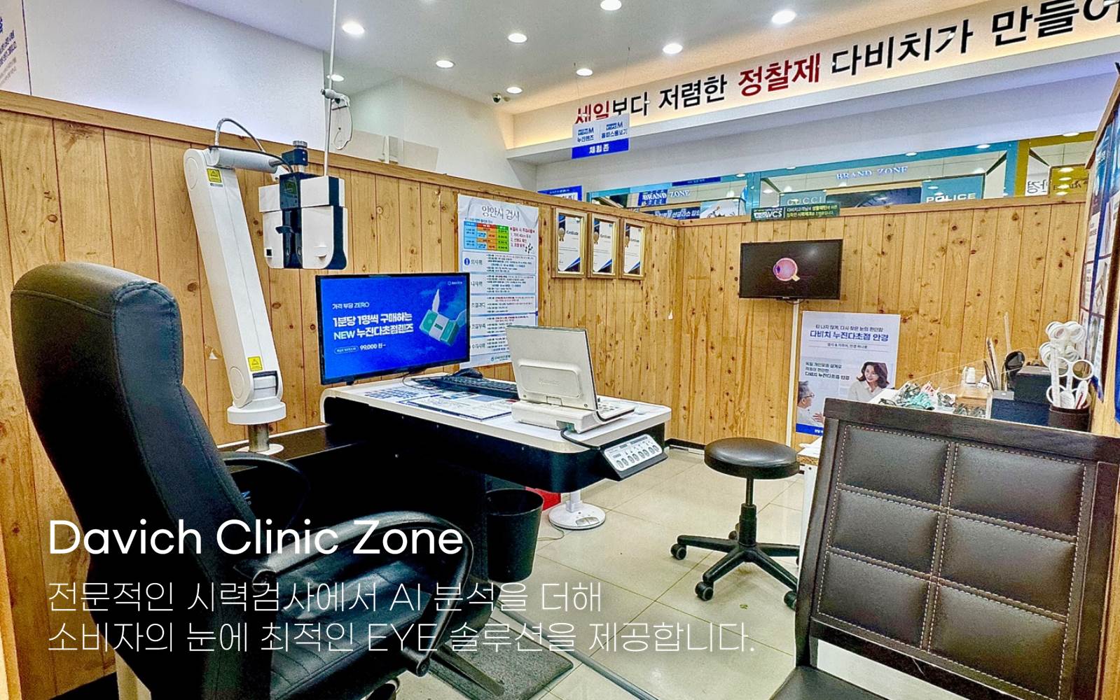 다비치안경보청기 춘천점 대표 이미지