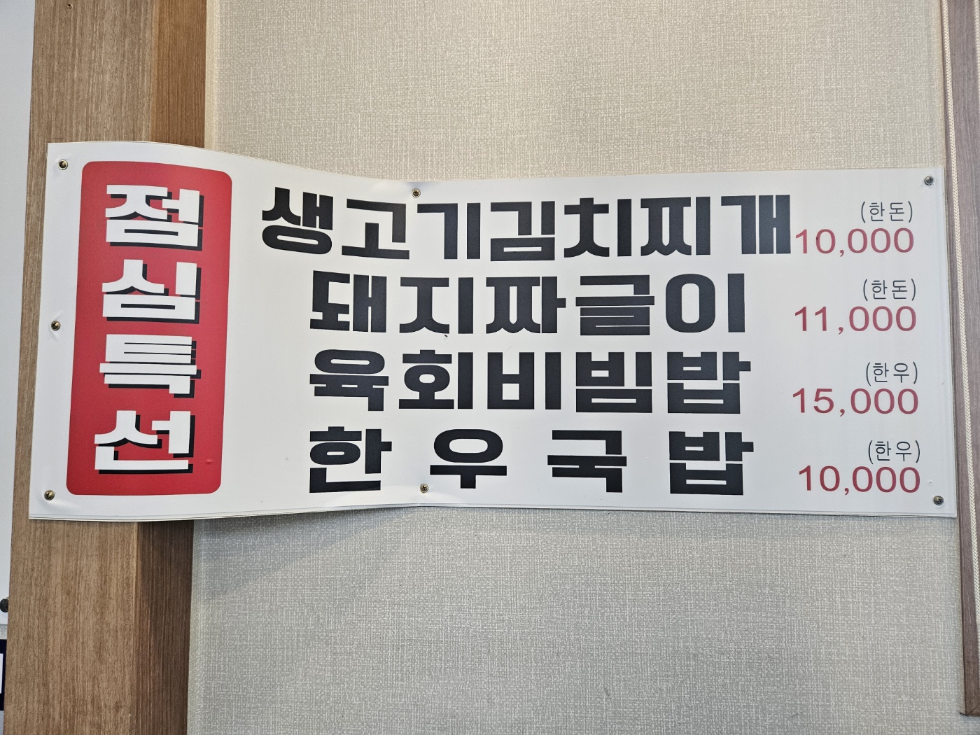 두왕참숯집
