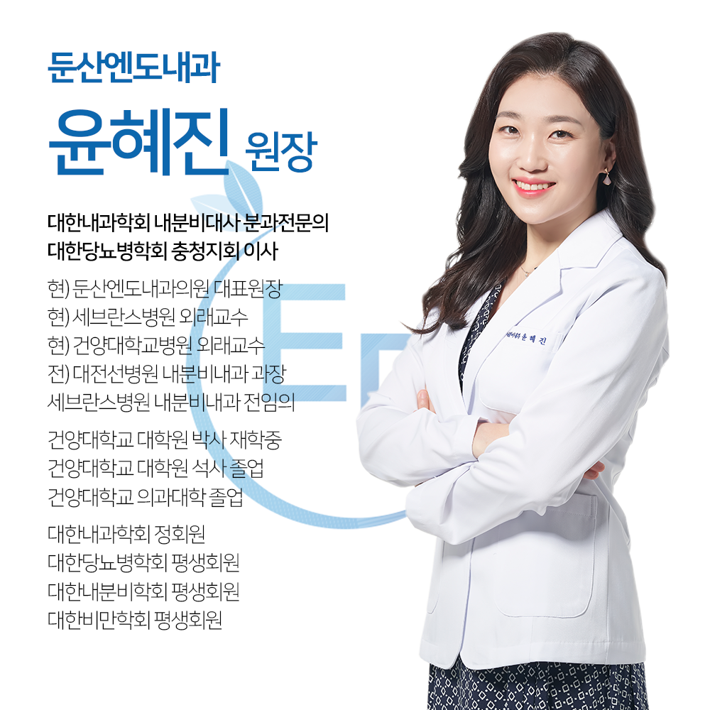 둔산엔도내과의원