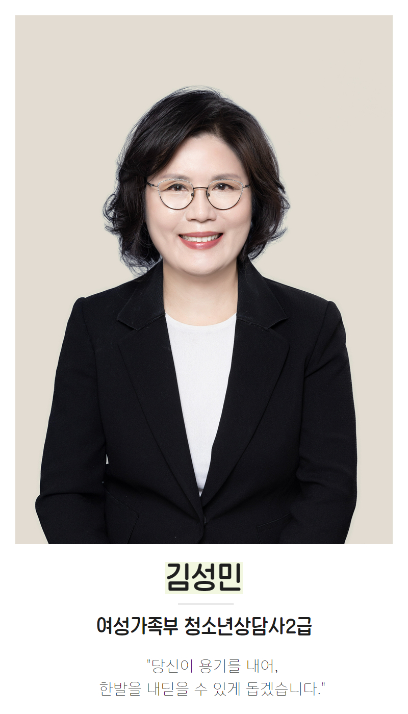 나무와숲 심리상담센터